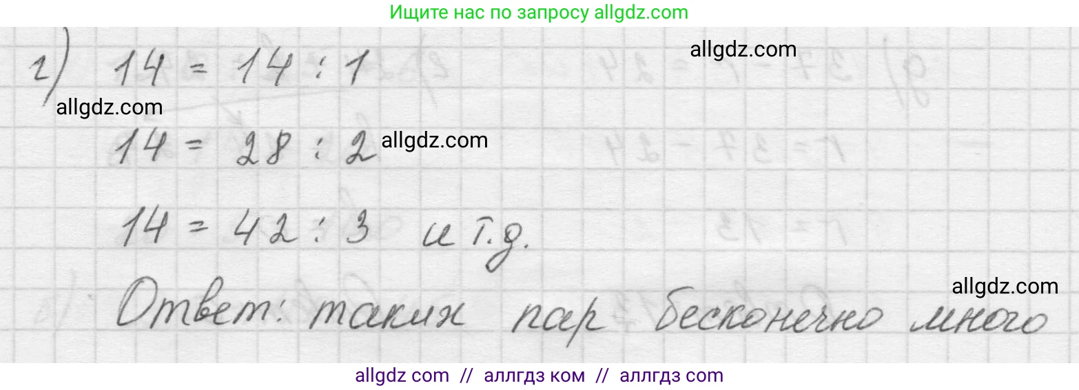 Математика, 5 класс Учебник, авторы: Виленкин Наум Яковлевич, Жохов Владимир Иванович, Чесноков Александр Семёнович, Александрова Лилия Александровна, Шварцбурд Семён Исаакович, издательство Просвещение, Москва, 2023, белого цвета, Часть 1, страница 110, номер 3.278, Решение 1 (продолжение 2)