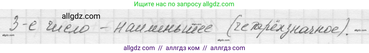 Математика, 5 класс Учебник, авторы: Виленкин Наум Яковлевич, Жохов Владимир Иванович, Чесноков Александр Семёнович, Александрова Лилия Александровна, Шварцбурд Семён Исаакович, издательство Просвещение, Москва, 2023, белого цвета, Часть 1, страница 110, номер 3.279, Решение 1 (продолжение 2)