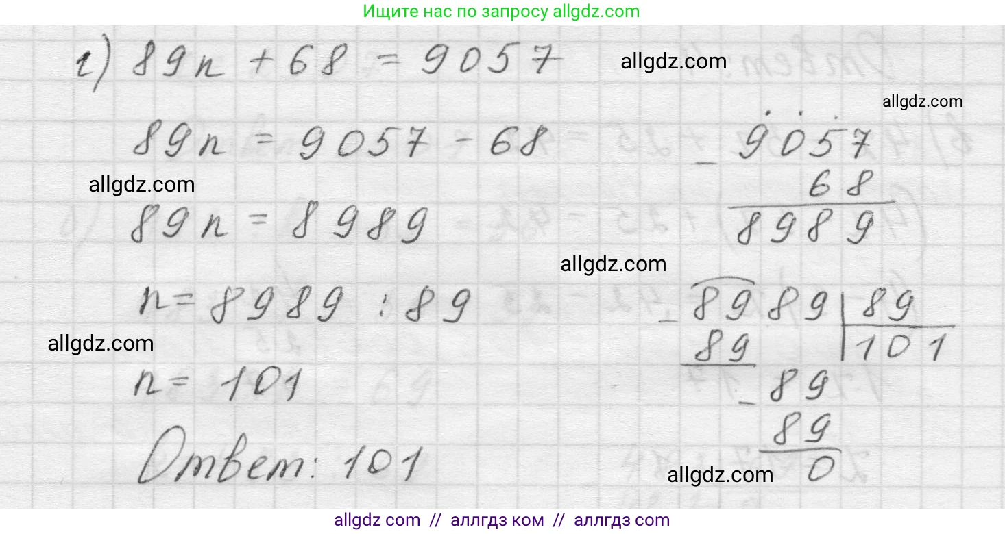 Математика, 5 класс Учебник, авторы: Виленкин Наум Яковлевич, Жохов Владимир Иванович, Чесноков Александр Семёнович, Александрова Лилия Александровна, Шварцбурд Семён Исаакович, издательство Просвещение, Москва, 2023, белого цвета, Часть 1, страница 111, номер 3.281, Решение 1 (продолжение 2)