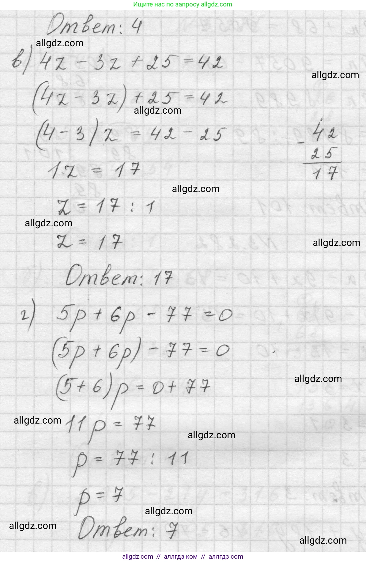 Математика, 5 класс Учебник, авторы: Виленкин Наум Яковлевич, Жохов Владимир Иванович, Чесноков Александр Семёнович, Александрова Лилия Александровна, Шварцбурд Семён Исаакович, издательство Просвещение, Москва, 2023, белого цвета, Часть 1, страница 111, номер 3.282, Решение 1 (продолжение 2)