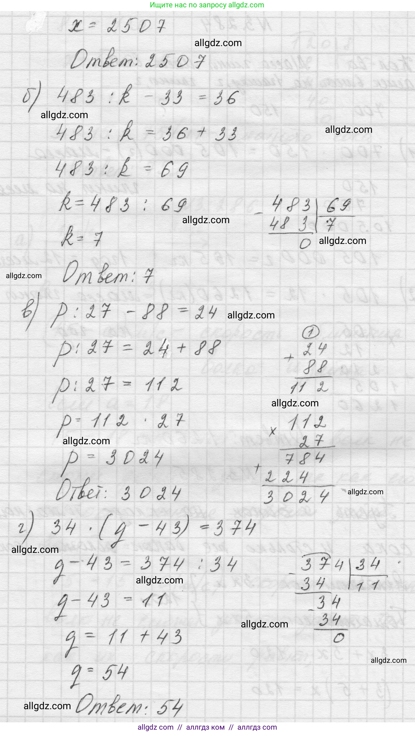 Математика, 5 класс Учебник, авторы: Виленкин Наум Яковлевич, Жохов Владимир Иванович, Чесноков Александр Семёнович, Александрова Лилия Александровна, Шварцбурд Семён Исаакович, издательство Просвещение, Москва, 2023, белого цвета, Часть 1, страница 111, номер 3.283, Решение 1 (продолжение 2)