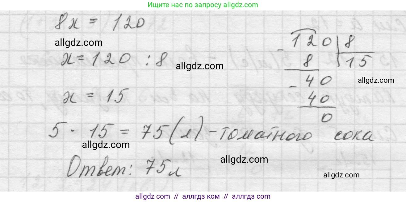 Математика, 5 класс Учебник, авторы: Виленкин Наум Яковлевич, Жохов Владимир Иванович, Чесноков Александр Семёнович, Александрова Лилия Александровна, Шварцбурд Семён Исаакович, издательство Просвещение, Москва, 2023, белого цвета, Часть 1, страница 111, номер 3.285, Решение 1 (продолжение 2)