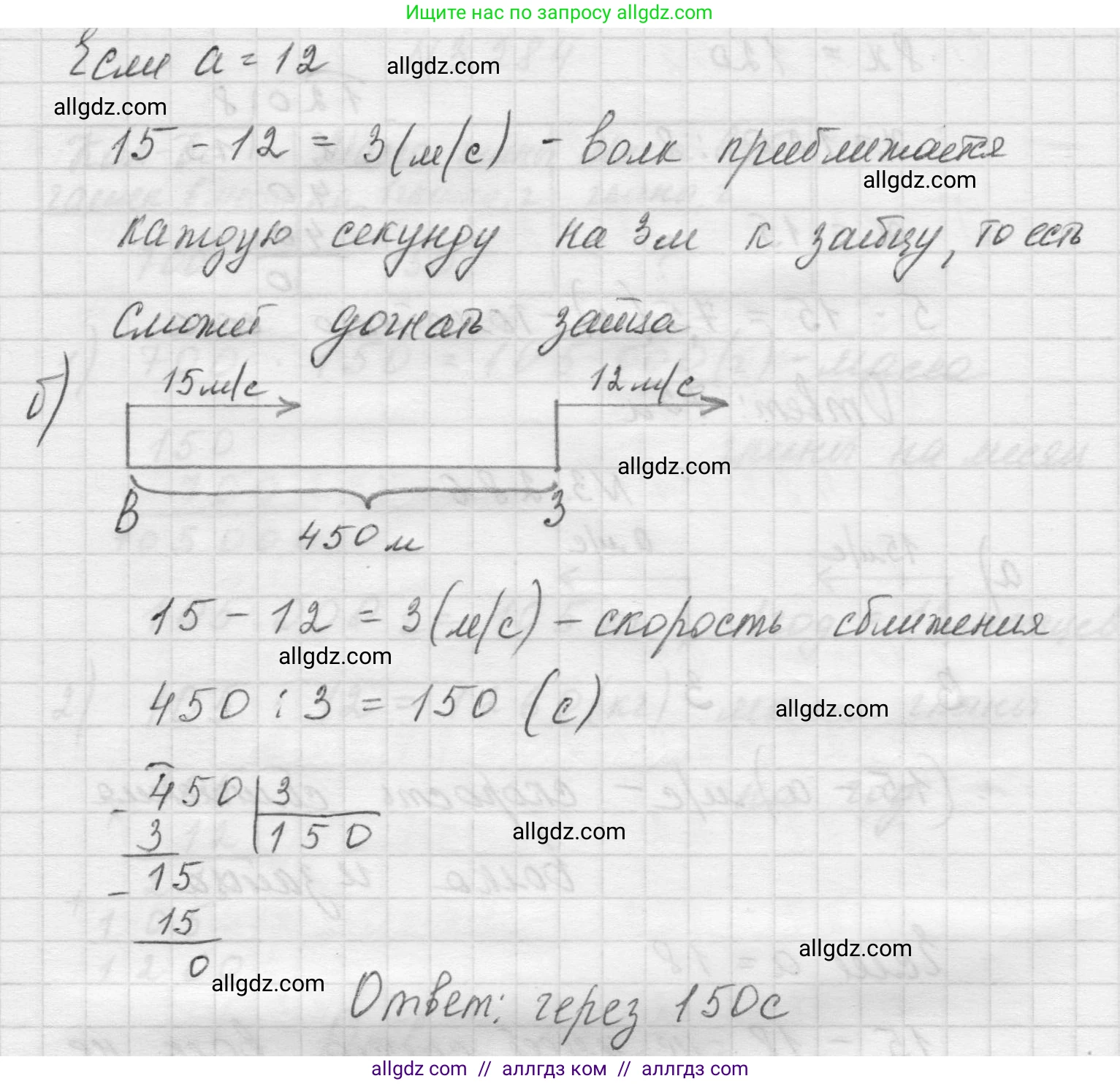Математика, 5 класс Учебник, авторы: Виленкин Наум Яковлевич, Жохов Владимир Иванович, Чесноков Александр Семёнович, Александрова Лилия Александровна, Шварцбурд Семён Исаакович, издательство Просвещение, Москва, 2023, белого цвета, Часть 1, страница 111, номер 3.286, Решение 1 (продолжение 2)