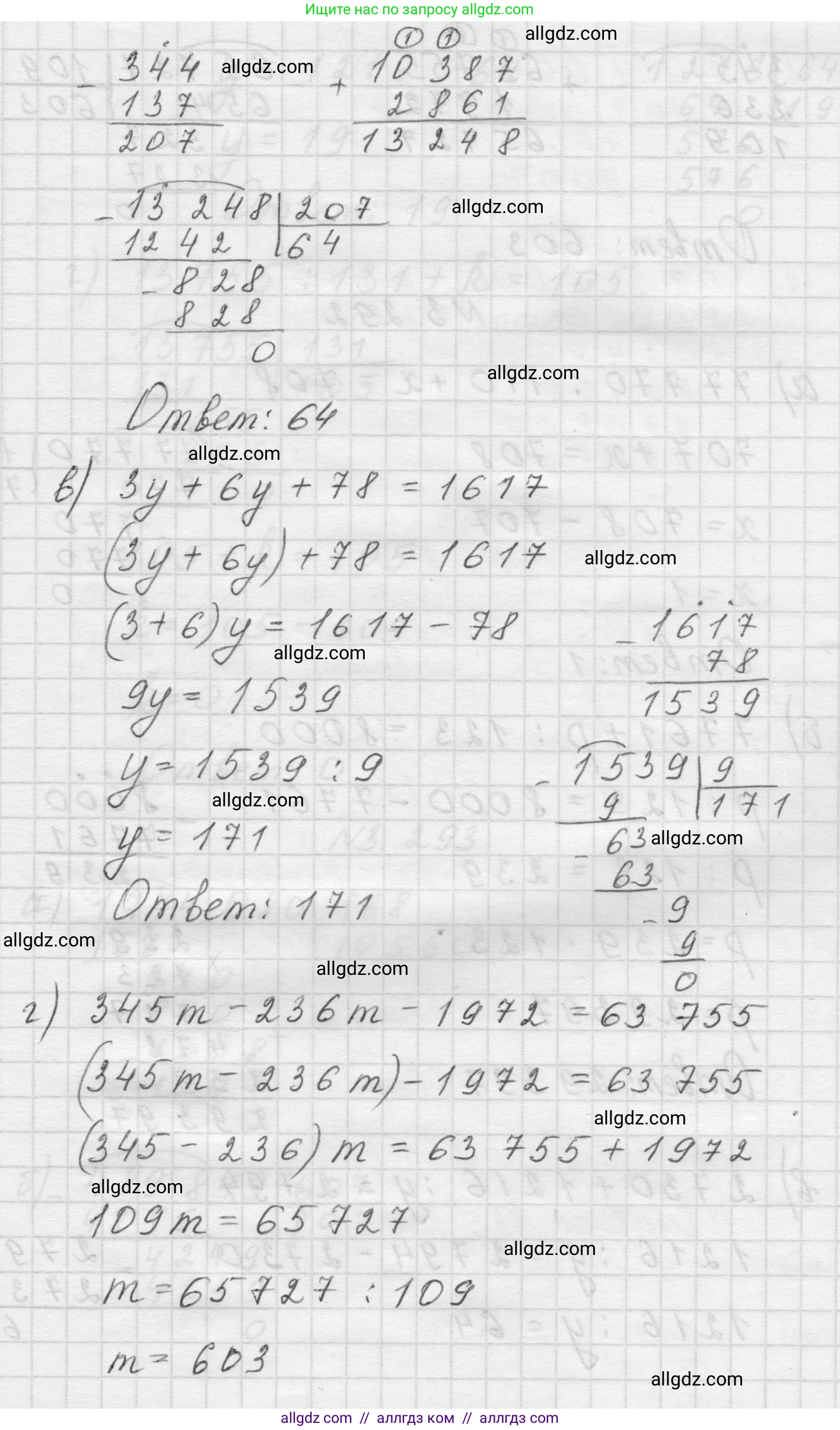 Математика, 5 класс Учебник, авторы: Виленкин Наум Яковлевич, Жохов Владимир Иванович, Чесноков Александр Семёнович, Александрова Лилия Александровна, Шварцбурд Семён Исаакович, издательство Просвещение, Москва, 2023, белого цвета, Часть 1, страница 111, номер 3.291, Решение 1 (продолжение 2)