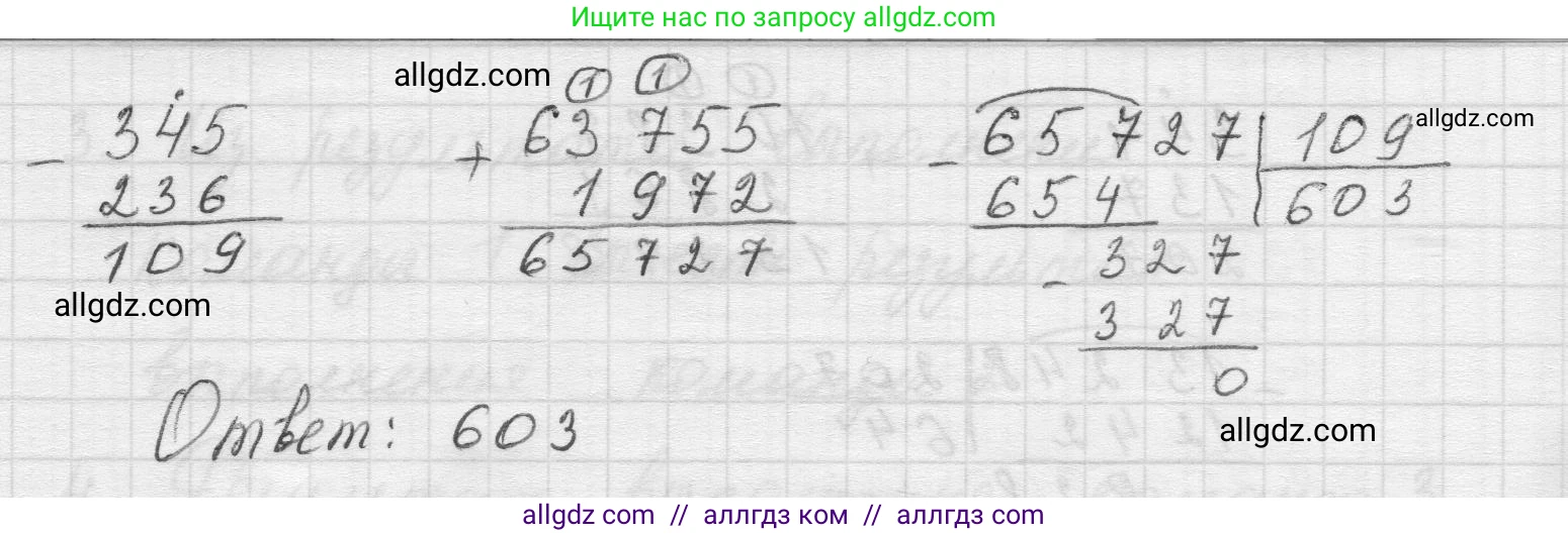 Математика, 5 класс Учебник, авторы: Виленкин Наум Яковлевич, Жохов Владимир Иванович, Чесноков Александр Семёнович, Александрова Лилия Александровна, Шварцбурд Семён Исаакович, издательство Просвещение, Москва, 2023, белого цвета, Часть 1, страница 111, номер 3.291, Решение 1 (продолжение 3)
