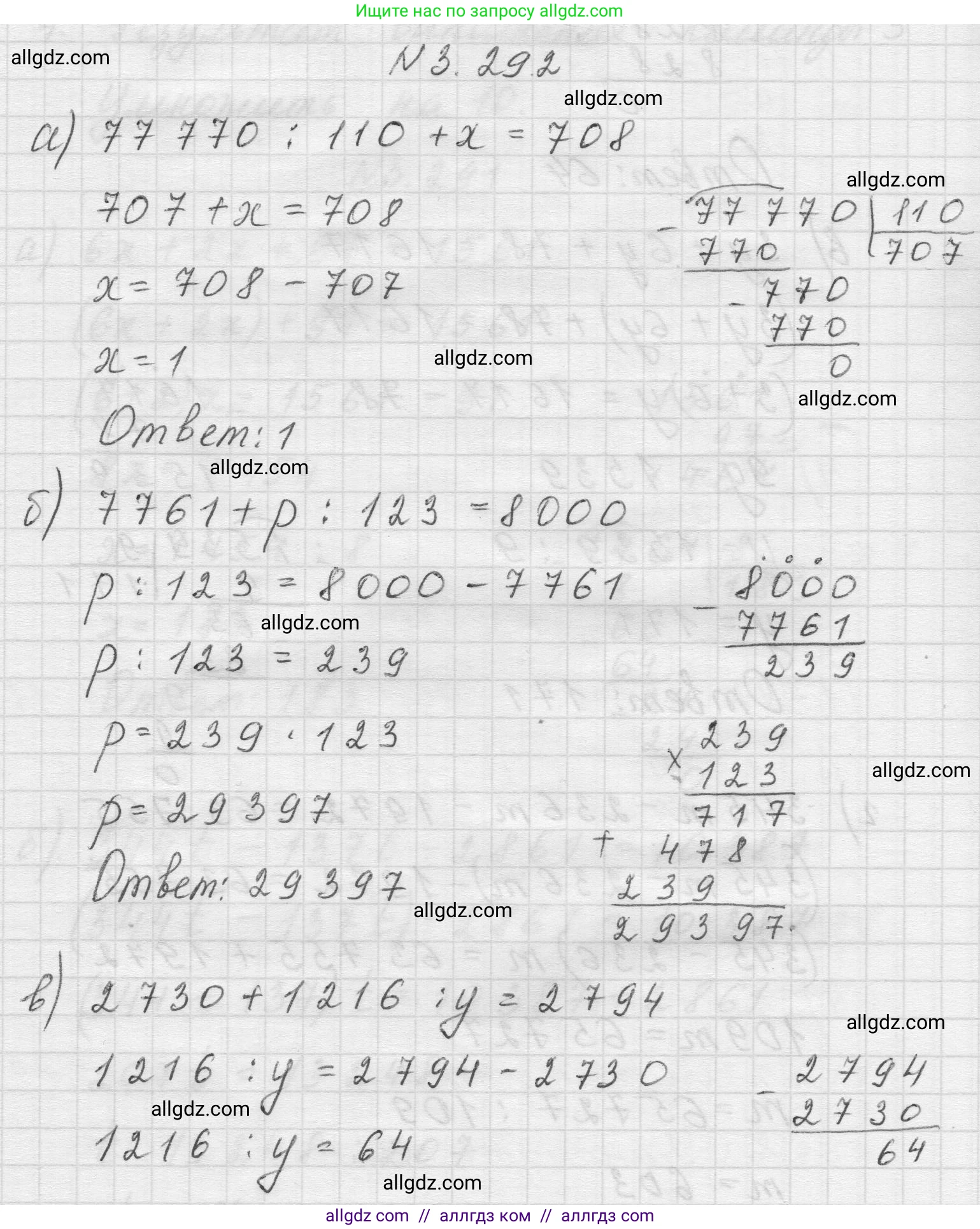 Математика, 5 класс Учебник, авторы: Виленкин Наум Яковлевич, Жохов Владимир Иванович, Чесноков Александр Семёнович, Александрова Лилия Александровна, Шварцбурд Семён Исаакович, издательство Просвещение, Москва, 2023, белого цвета, Часть 1, страница 112, номер 3.292, Решение 1