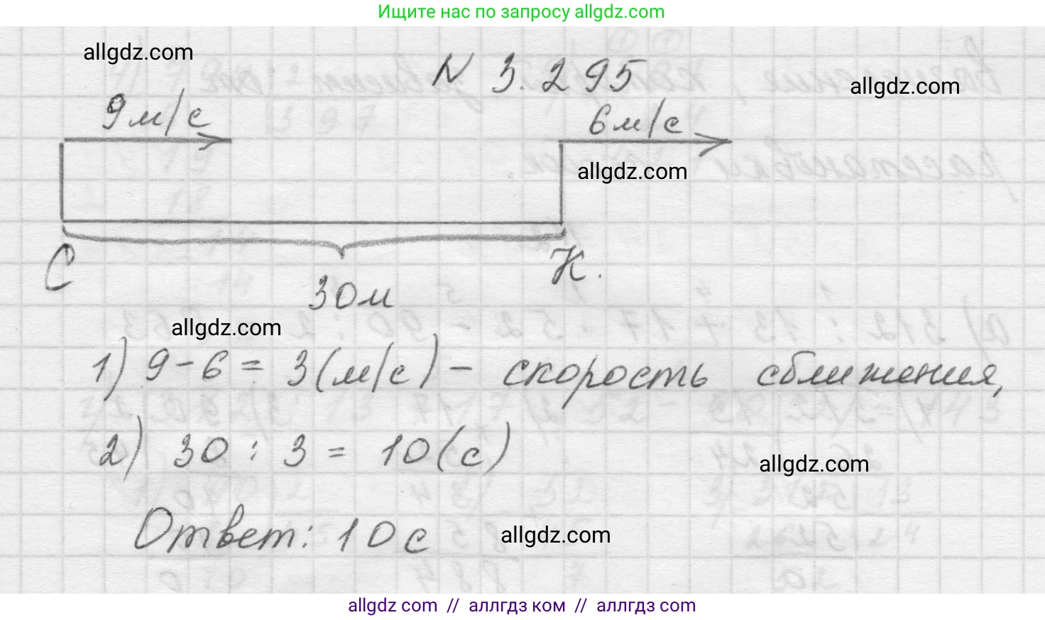 Математика, 5 класс Учебник, авторы: Виленкин Наум Яковлевич, Жохов Владимир Иванович, Чесноков Александр Семёнович, Александрова Лилия Александровна, Шварцбурд Семён Исаакович, издательство Просвещение, Москва, 2023, белого цвета, Часть 1, страница 112, номер 3.295, Решение 1