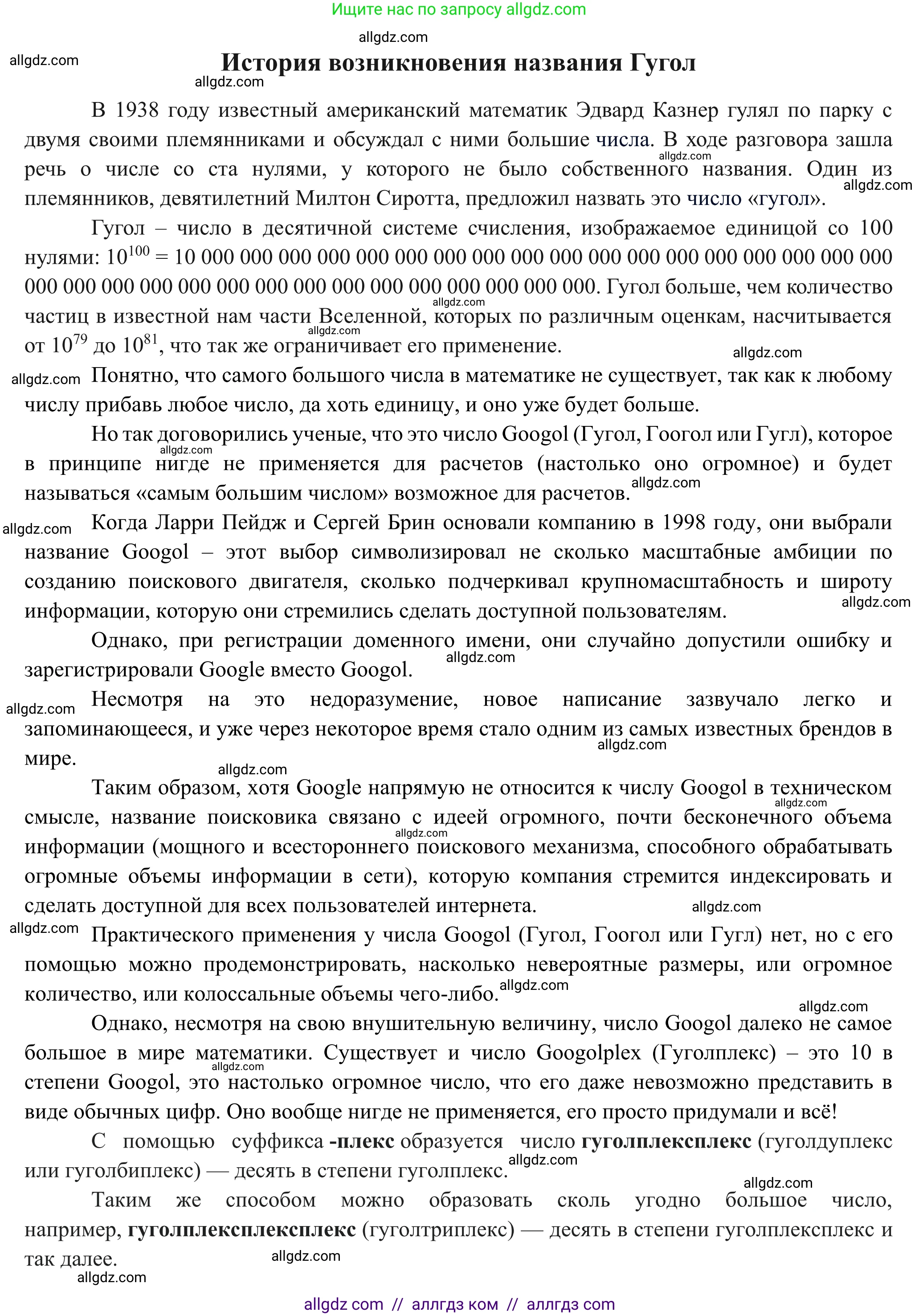 Математика, 5 класс Учебник, авторы: Виленкин Наум Яковлевич, Жохов Владимир Иванович, Чесноков Александр Семёнович, Александрова Лилия Александровна, Шварцбурд Семён Исаакович, издательство Просвещение, Москва, 2023, белого цвета, Часть 1, страница 114, номер 3.299, Решение 1