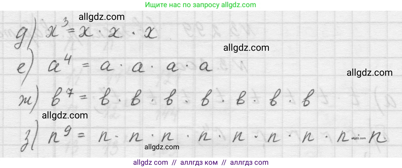 Математика, 5 класс Учебник, авторы: Виленкин Наум Яковлевич, Жохов Владимир Иванович, Чесноков Александр Семёнович, Александрова Лилия Александровна, Шварцбурд Семён Исаакович, издательство Просвещение, Москва, 2023, белого цвета, Часть 1, страница 114, номер 3.302, Решение 1 (продолжение 2)