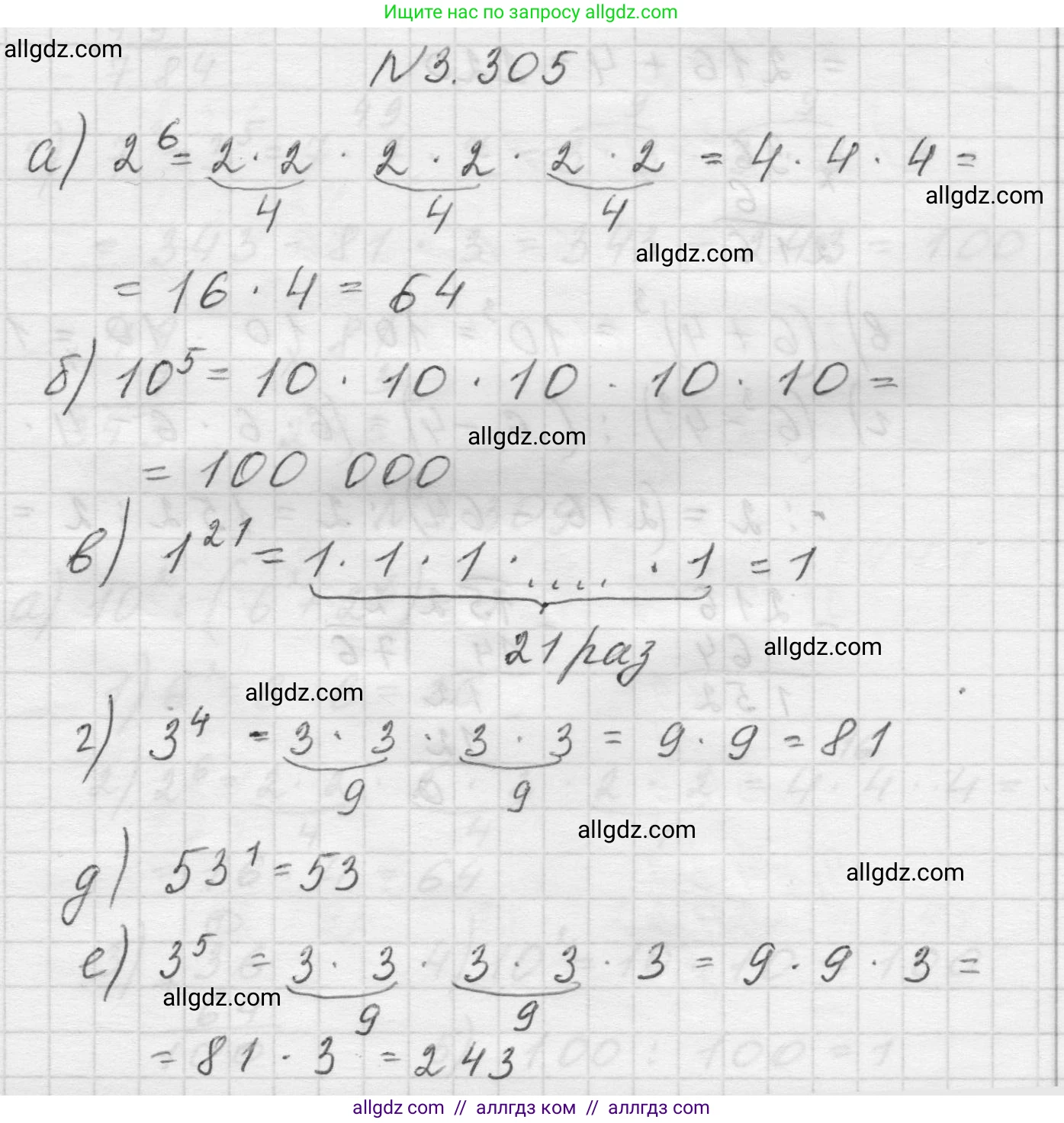 Математика, 5 класс Учебник, авторы: Виленкин Наум Яковлевич, Жохов Владимир Иванович, Чесноков Александр Семёнович, Александрова Лилия Александровна, Шварцбурд Семён Исаакович, издательство Просвещение, Москва, 2023, белого цвета, Часть 1, страница 115, номер 3.305, Решение 1