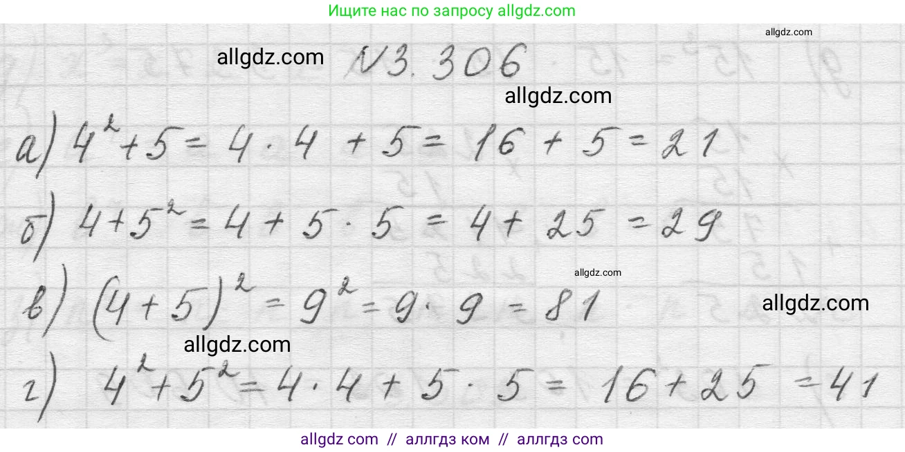 Математика, 5 класс Учебник, авторы: Виленкин Наум Яковлевич, Жохов Владимир Иванович, Чесноков Александр Семёнович, Александрова Лилия Александровна, Шварцбурд Семён Исаакович, издательство Просвещение, Москва, 2023, белого цвета, Часть 1, страница 115, номер 3.306, Решение 1