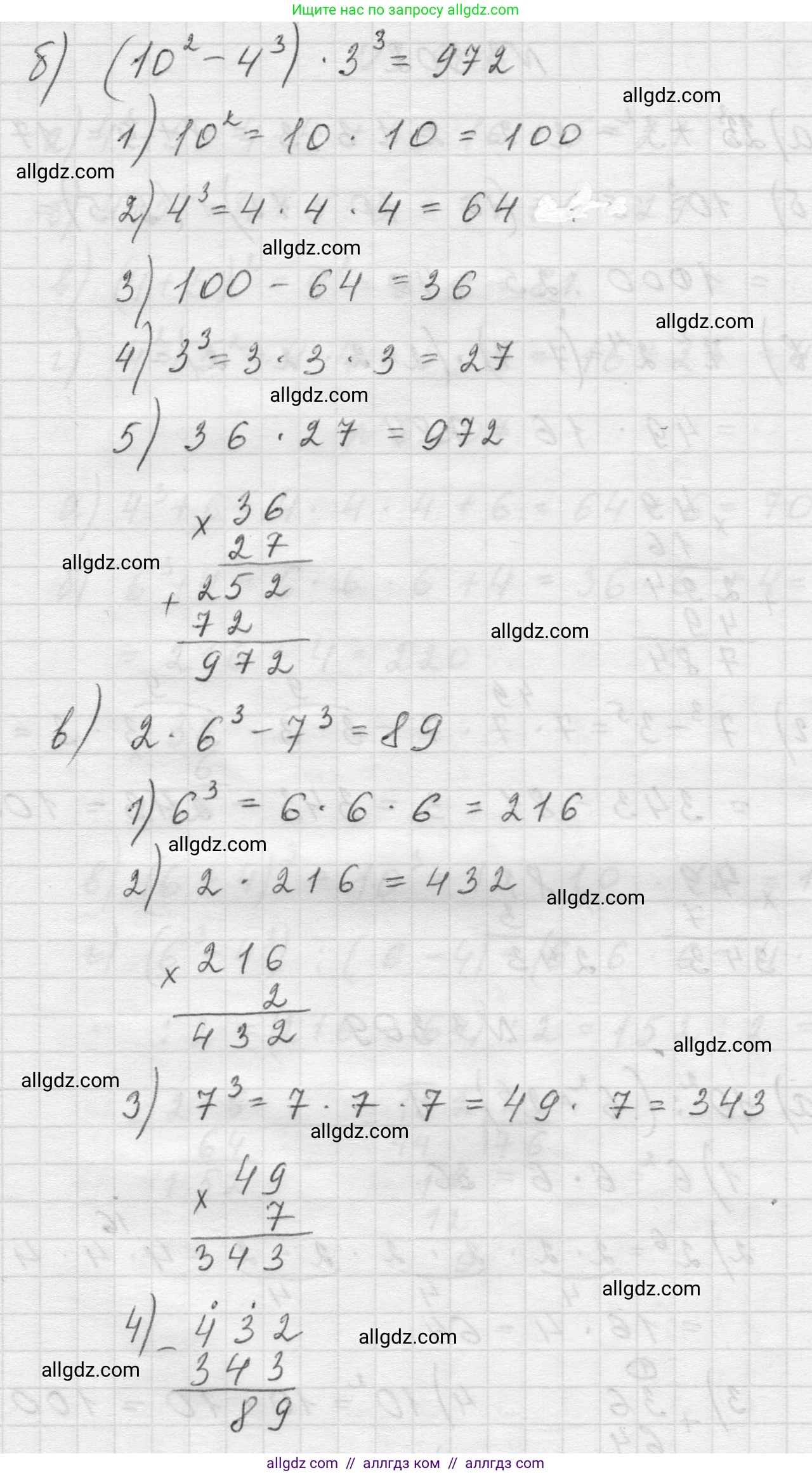 Математика, 5 класс Учебник, авторы: Виленкин Наум Яковлевич, Жохов Владимир Иванович, Чесноков Александр Семёнович, Александрова Лилия Александровна, Шварцбурд Семён Исаакович, издательство Просвещение, Москва, 2023, белого цвета, Часть 1, страница 115, номер 3.309, Решение 1 (продолжение 2)