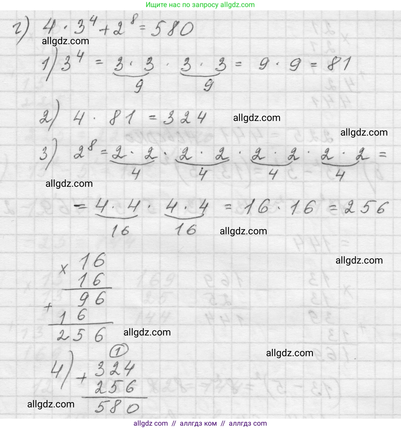 Математика, 5 класс Учебник, авторы: Виленкин Наум Яковлевич, Жохов Владимир Иванович, Чесноков Александр Семёнович, Александрова Лилия Александровна, Шварцбурд Семён Исаакович, издательство Просвещение, Москва, 2023, белого цвета, Часть 1, страница 115, номер 3.309, Решение 1 (продолжение 3)