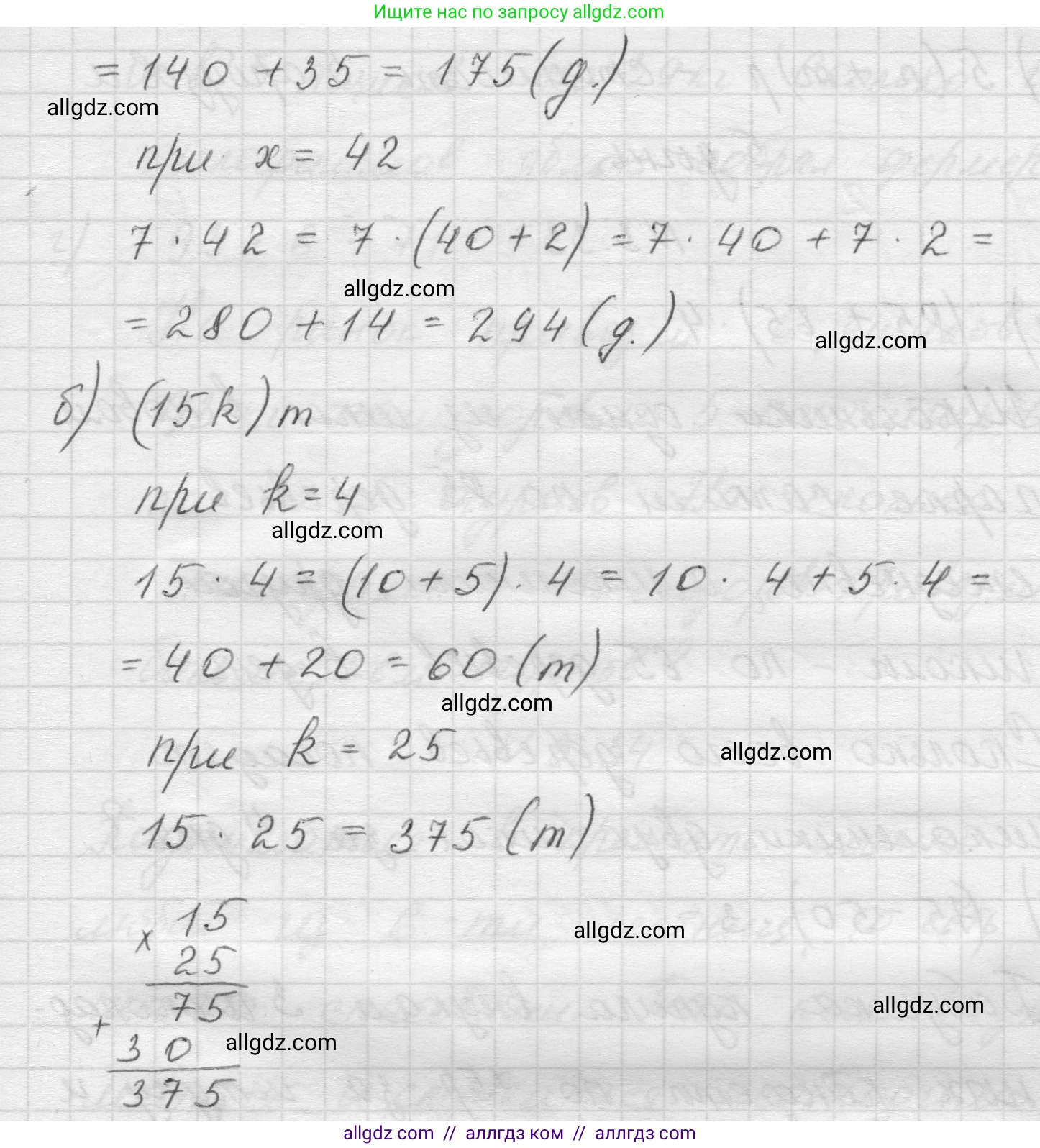 Математика, 5 класс Учебник, авторы: Виленкин Наум Яковлевич, Жохов Владимир Иванович, Чесноков Александр Семёнович, Александрова Лилия Александровна, Шварцбурд Семён Исаакович, издательство Просвещение, Москва, 2023, белого цвета, Часть 1, страница 83, номер 3.31, Решение 1 (продолжение 2)