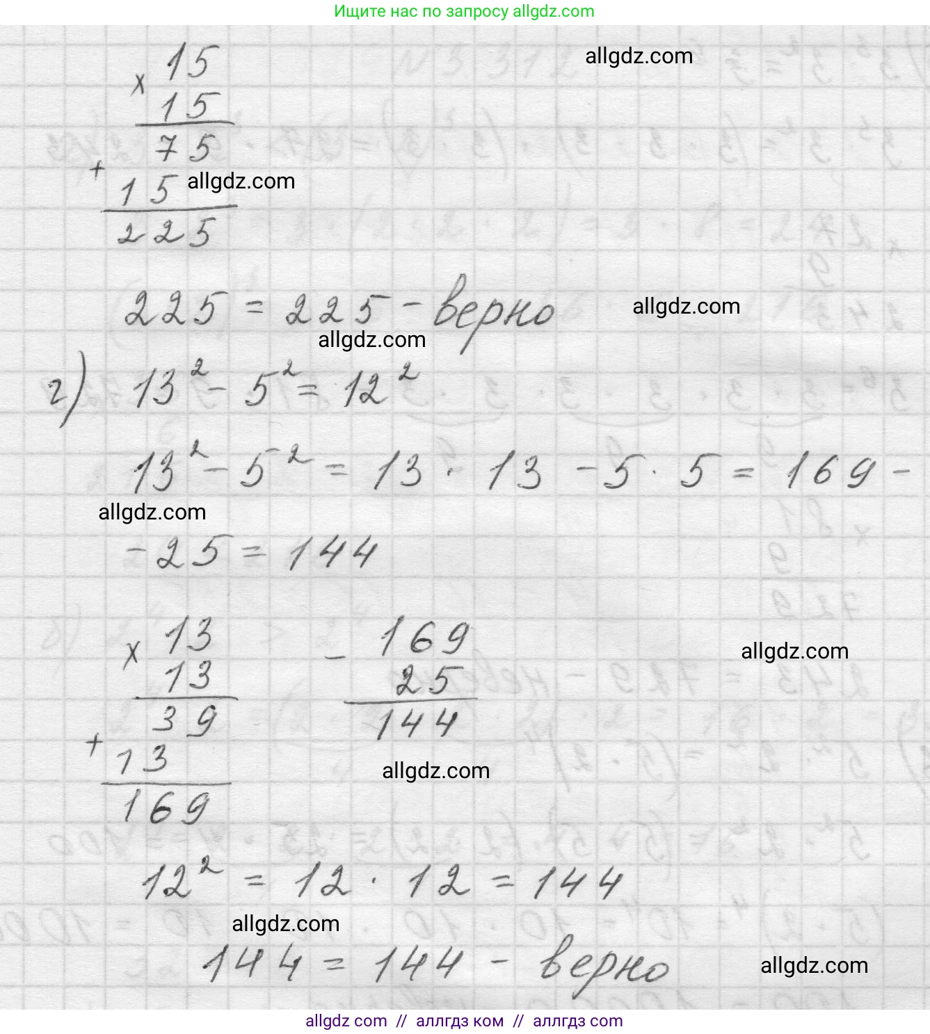 Математика, 5 класс Учебник, авторы: Виленкин Наум Яковлевич, Жохов Владимир Иванович, Чесноков Александр Семёнович, Александрова Лилия Александровна, Шварцбурд Семён Исаакович, издательство Просвещение, Москва, 2023, белого цвета, Часть 1, страница 115, номер 3.310, Решение 1 (продолжение 3)