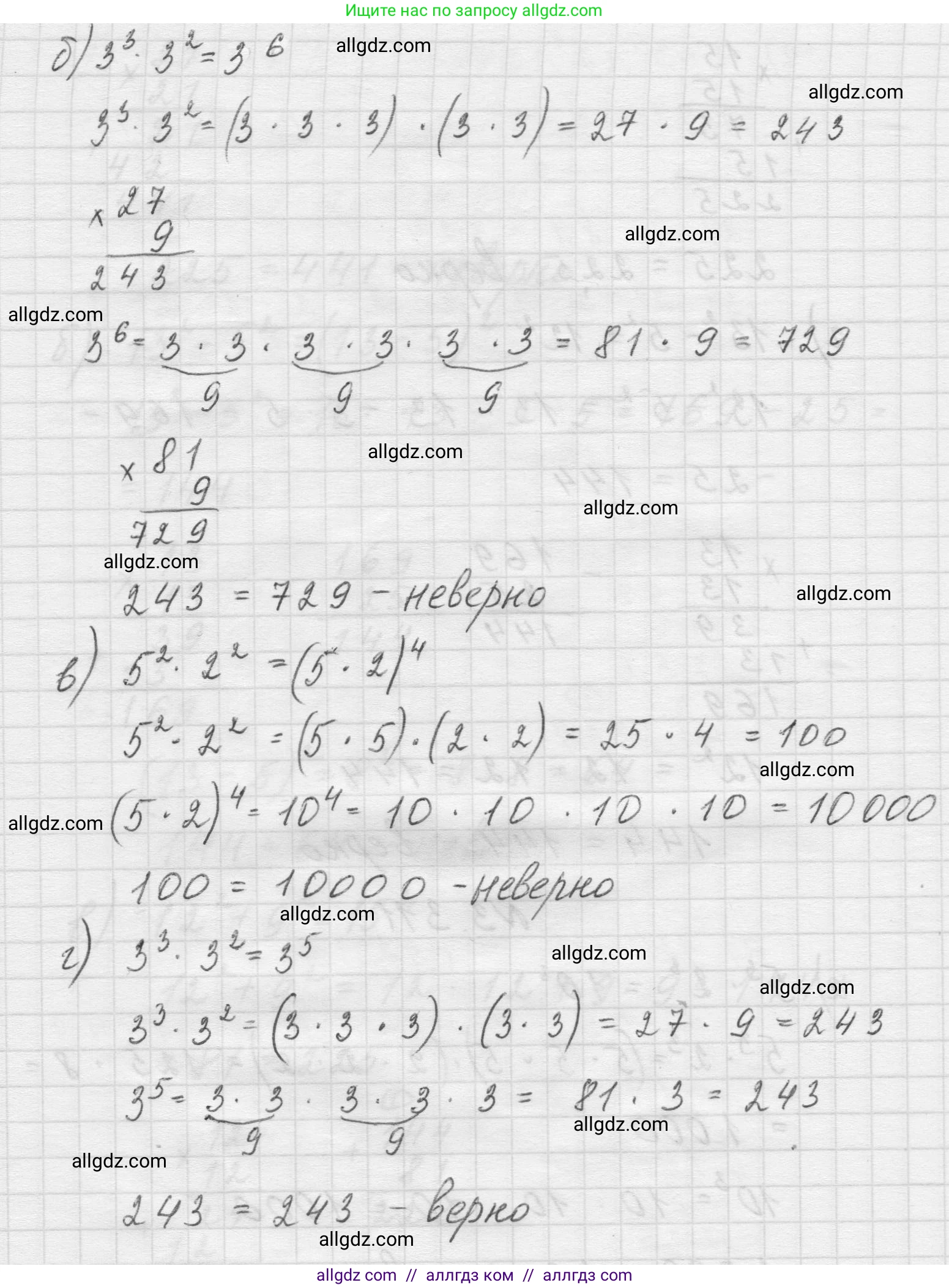 Математика, 5 класс Учебник, авторы: Виленкин Наум Яковлевич, Жохов Владимир Иванович, Чесноков Александр Семёнович, Александрова Лилия Александровна, Шварцбурд Семён Исаакович, издательство Просвещение, Москва, 2023, белого цвета, Часть 1, страница 115, номер 3.311, Решение 1 (продолжение 2)