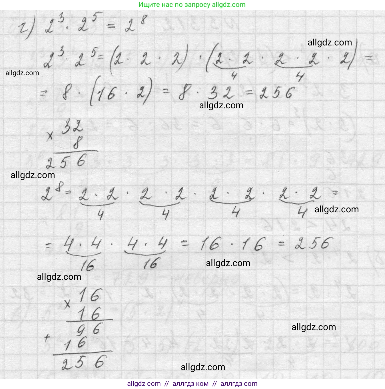 Математика, 5 класс Учебник, авторы: Виленкин Наум Яковлевич, Жохов Владимир Иванович, Чесноков Александр Семёнович, Александрова Лилия Александровна, Шварцбурд Семён Исаакович, издательство Просвещение, Москва, 2023, белого цвета, Часть 1, страница 115, номер 3.312, Решение 1 (продолжение 2)