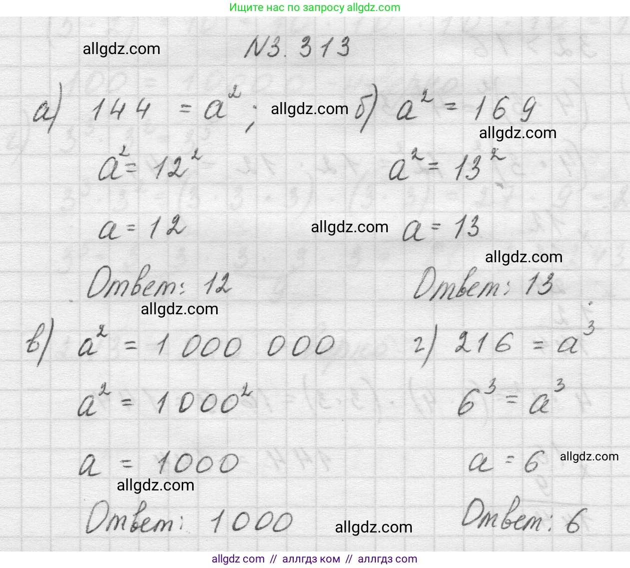 Математика, 5 класс Учебник, авторы: Виленкин Наум Яковлевич, Жохов Владимир Иванович, Чесноков Александр Семёнович, Александрова Лилия Александровна, Шварцбурд Семён Исаакович, издательство Просвещение, Москва, 2023, белого цвета, Часть 1, страница 115, номер 3.313, Решение 1