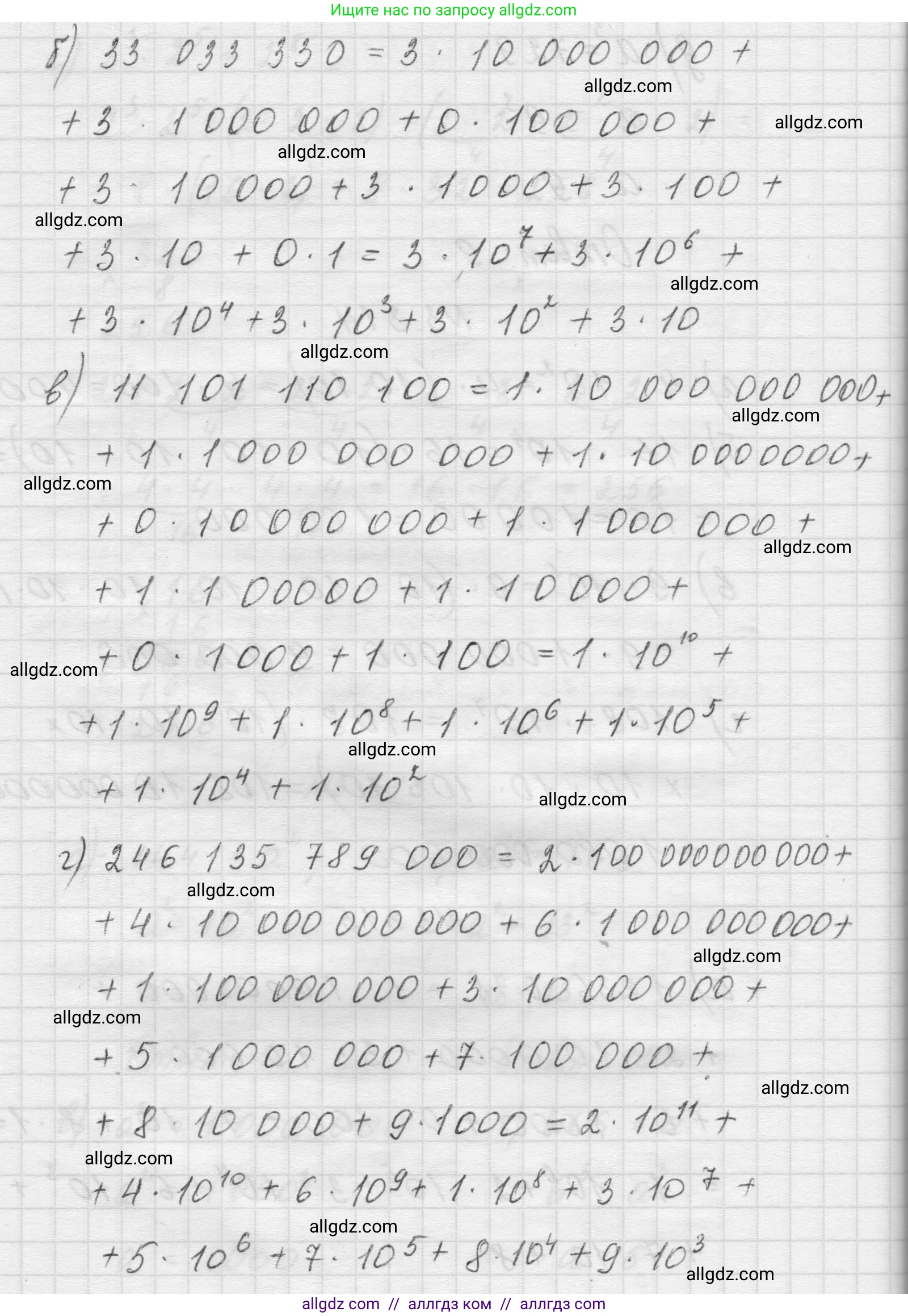 Математика, 5 класс Учебник, авторы: Виленкин Наум Яковлевич, Жохов Владимир Иванович, Чесноков Александр Семёнович, Александрова Лилия Александровна, Шварцбурд Семён Исаакович, издательство Просвещение, Москва, 2023, белого цвета, Часть 1, страница 115, номер 3.315, Решение 1 (продолжение 2)