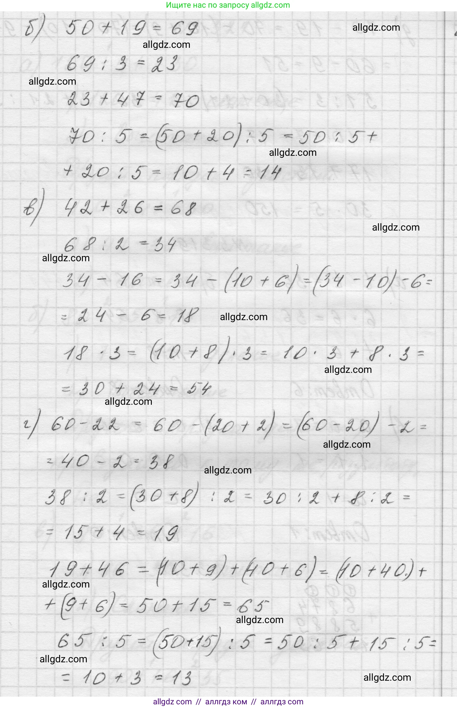 Математика, 5 класс Учебник, авторы: Виленкин Наум Яковлевич, Жохов Владимир Иванович, Чесноков Александр Семёнович, Александрова Лилия Александровна, Шварцбурд Семён Исаакович, издательство Просвещение, Москва, 2023, белого цвета, Часть 1, страница 116, номер 3.318, Решение 1 (продолжение 2)