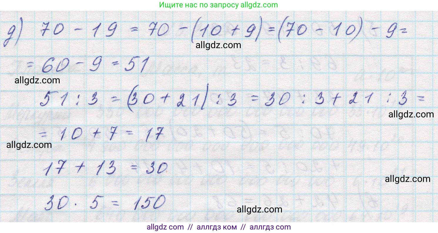 Математика, 5 класс Учебник, авторы: Виленкин Наум Яковлевич, Жохов Владимир Иванович, Чесноков Александр Семёнович, Александрова Лилия Александровна, Шварцбурд Семён Исаакович, издательство Просвещение, Москва, 2023, белого цвета, Часть 1, страница 116, номер 3.318, Решение 1 (продолжение 3)