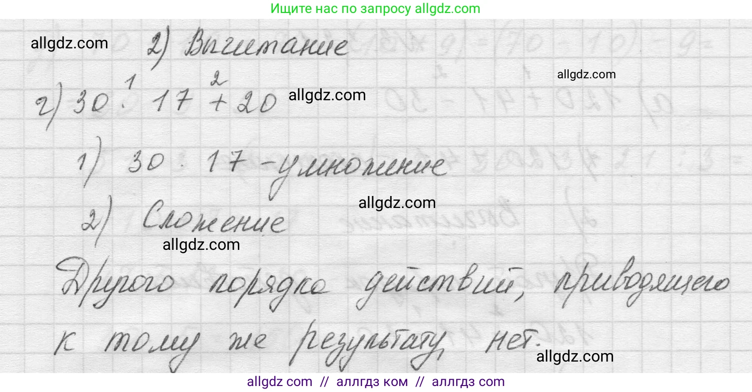 Математика, 5 класс Учебник, авторы: Виленкин Наум Яковлевич, Жохов Владимир Иванович, Чесноков Александр Семёнович, Александрова Лилия Александровна, Шварцбурд Семён Исаакович, издательство Просвещение, Москва, 2023, белого цвета, Часть 1, страница 116, номер 3.321, Решение 1 (продолжение 2)