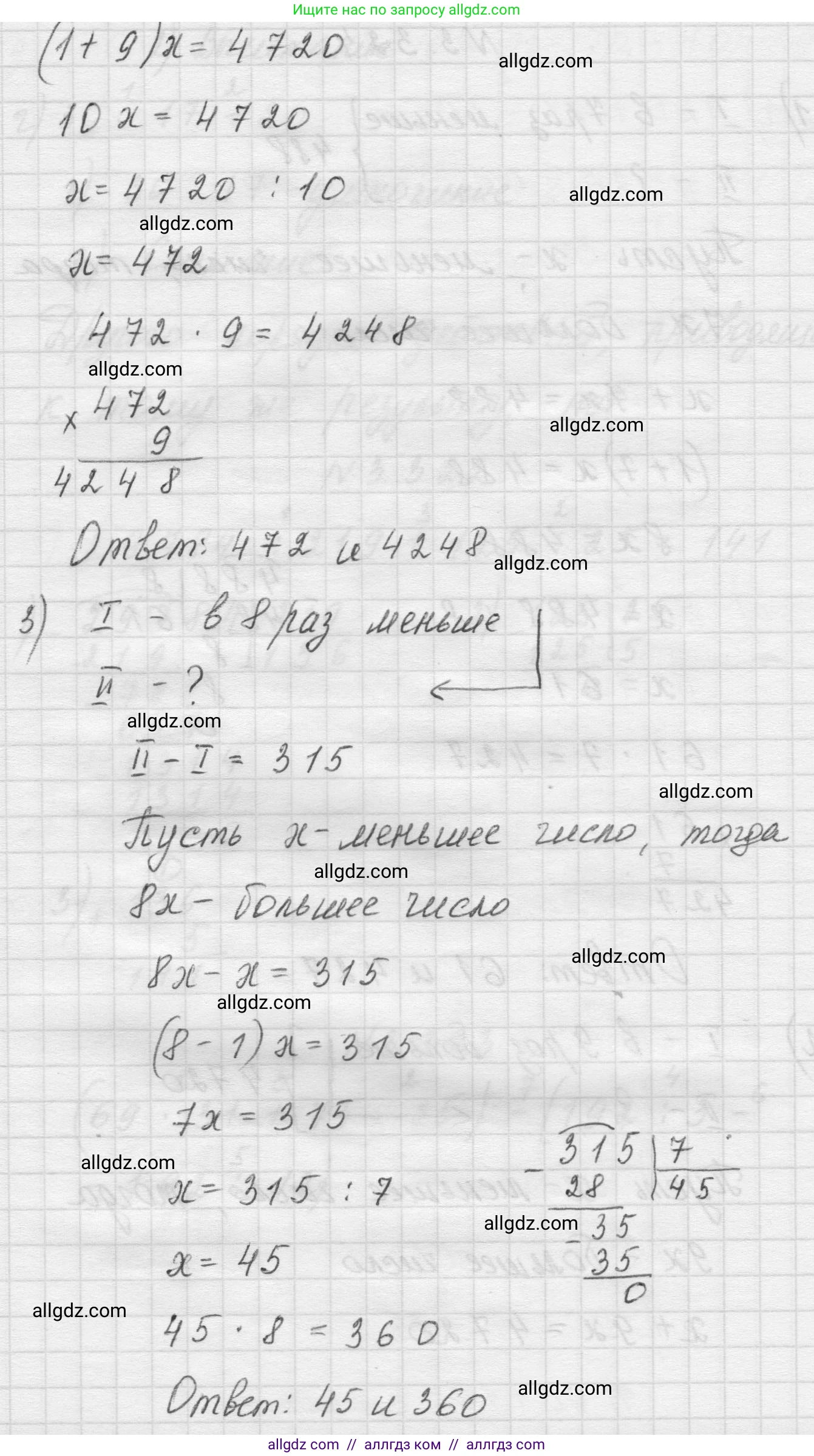Математика, 5 класс Учебник, авторы: Виленкин Наум Яковлевич, Жохов Владимир Иванович, Чесноков Александр Семёнович, Александрова Лилия Александровна, Шварцбурд Семён Исаакович, издательство Просвещение, Москва, 2023, белого цвета, Часть 1, страница 116, номер 3.324, Решение 1 (продолжение 2)