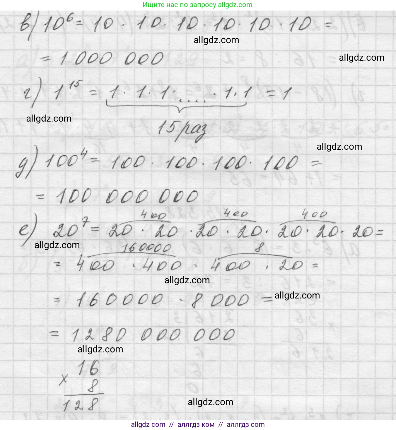 Математика, 5 класс Учебник, авторы: Виленкин Наум Яковлевич, Жохов Владимир Иванович, Чесноков Александр Семёнович, Александрова Лилия Александровна, Шварцбурд Семён Исаакович, издательство Просвещение, Москва, 2023, белого цвета, Часть 1, страница 116, номер 3.326, Решение 1 (продолжение 2)