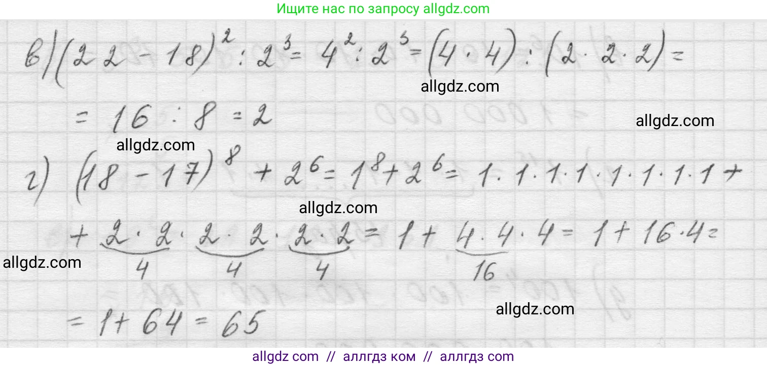 Математика, 5 класс Учебник, авторы: Виленкин Наум Яковлевич, Жохов Владимир Иванович, Чесноков Александр Семёнович, Александрова Лилия Александровна, Шварцбурд Семён Исаакович, издательство Просвещение, Москва, 2023, белого цвета, Часть 1, страница 116, номер 3.327, Решение 1 (продолжение 2)