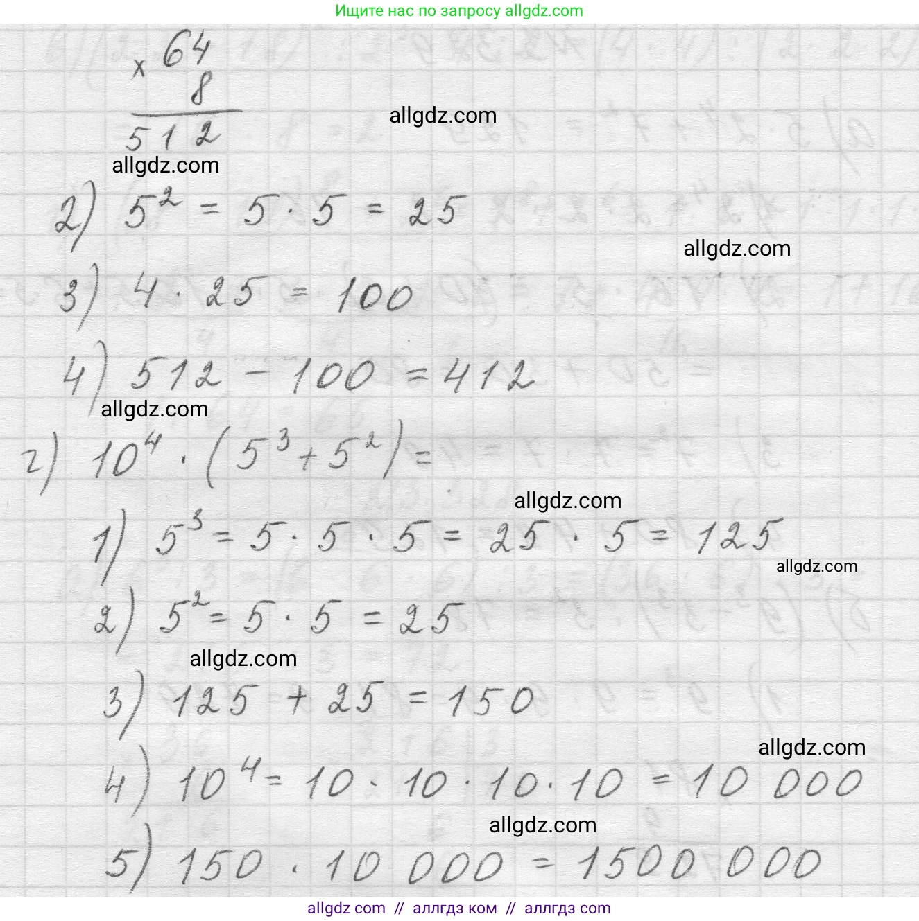 Математика, 5 класс Учебник, авторы: Виленкин Наум Яковлевич, Жохов Владимир Иванович, Чесноков Александр Семёнович, Александрова Лилия Александровна, Шварцбурд Семён Исаакович, издательство Просвещение, Москва, 2023, белого цвета, Часть 1, страница 116, номер 3.329, Решение 1 (продолжение 2)
