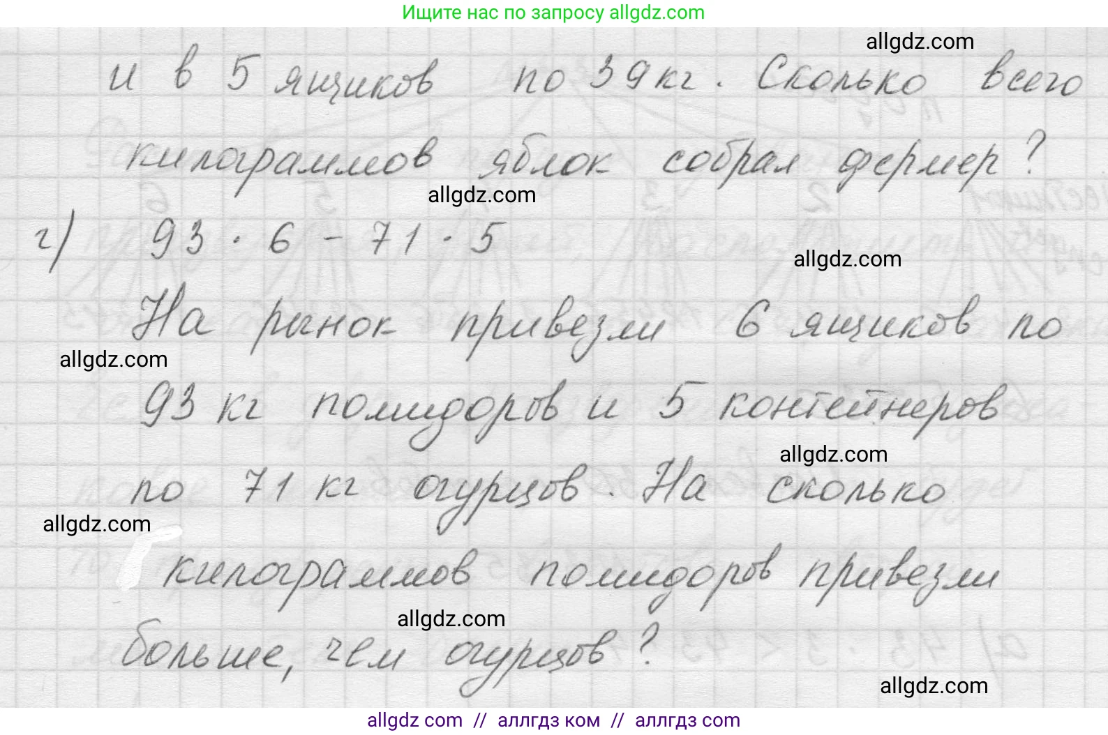 Математика, 5 класс Учебник, авторы: Виленкин Наум Яковлевич, Жохов Владимир Иванович, Чесноков Александр Семёнович, Александрова Лилия Александровна, Шварцбурд Семён Исаакович, издательство Просвещение, Москва, 2023, белого цвета, Часть 1, страница 83, номер 3.33, Решение 1 (продолжение 2)