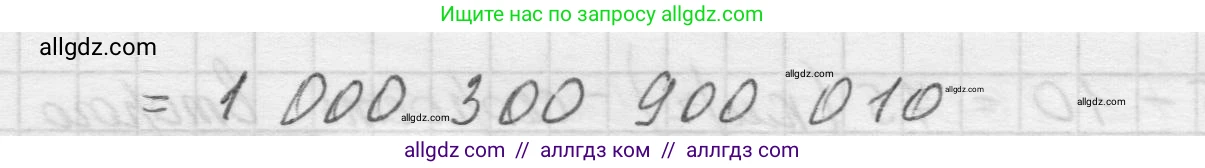 Математика, 5 класс Учебник, авторы: Виленкин Наум Яковлевич, Жохов Владимир Иванович, Чесноков Александр Семёнович, Александрова Лилия Александровна, Шварцбурд Семён Исаакович, издательство Просвещение, Москва, 2023, белого цвета, Часть 1, страница 116, номер 3.330, Решение 1 (продолжение 2)