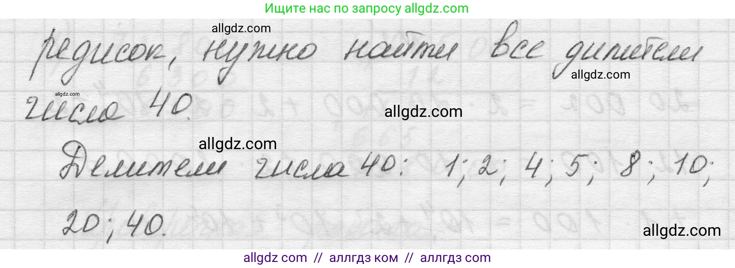 Математика, 5 класс Учебник, авторы: Виленкин Наум Яковлевич, Жохов Владимир Иванович, Чесноков Александр Семёнович, Александрова Лилия Александровна, Шварцбурд Семён Исаакович, издательство Просвещение, Москва, 2023, белого цвета, Часть 1, страница 118, номер 3.335, Решение 1 (продолжение 2)