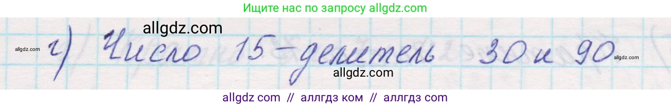 Математика, 5 класс Учебник, авторы: Виленкин Наум Яковлевич, Жохов Владимир Иванович, Чесноков Александр Семёнович, Александрова Лилия Александровна, Шварцбурд Семён Исаакович, издательство Просвещение, Москва, 2023, белого цвета, Часть 1, страница 119, номер 3.341, Решение 1 (продолжение 2)