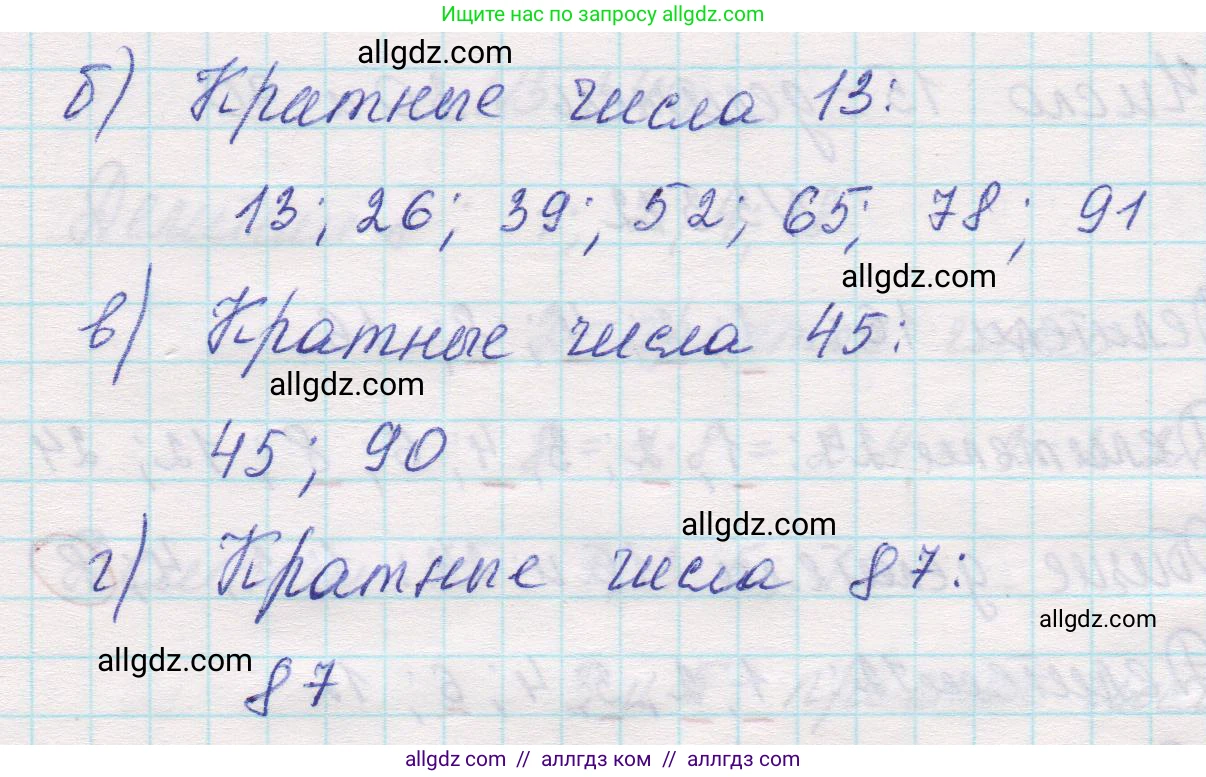 Математика, 5 класс Учебник, авторы: Виленкин Наум Яковлевич, Жохов Владимир Иванович, Чесноков Александр Семёнович, Александрова Лилия Александровна, Шварцбурд Семён Исаакович, издательство Просвещение, Москва, 2023, белого цвета, Часть 1, страница 119, номер 3.343, Решение 1 (продолжение 2)