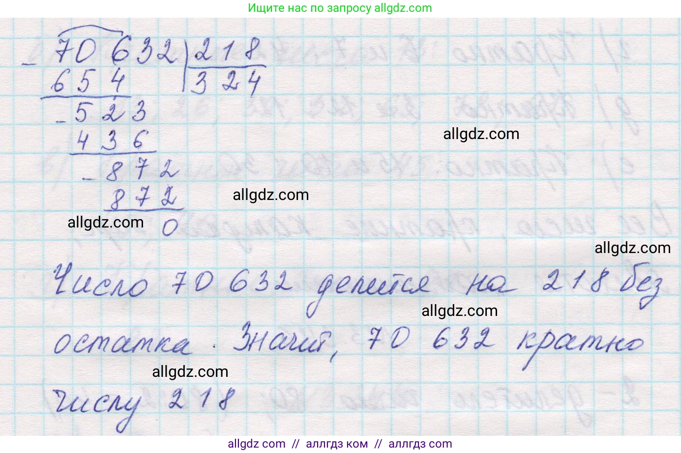 Математика, 5 класс Учебник, авторы: Виленкин Наум Яковлевич, Жохов Владимир Иванович, Чесноков Александр Семёнович, Александрова Лилия Александровна, Шварцбурд Семён Исаакович, издательство Просвещение, Москва, 2023, белого цвета, Часть 1, страница 120, номер 3.347, Решение 1 (продолжение 2)