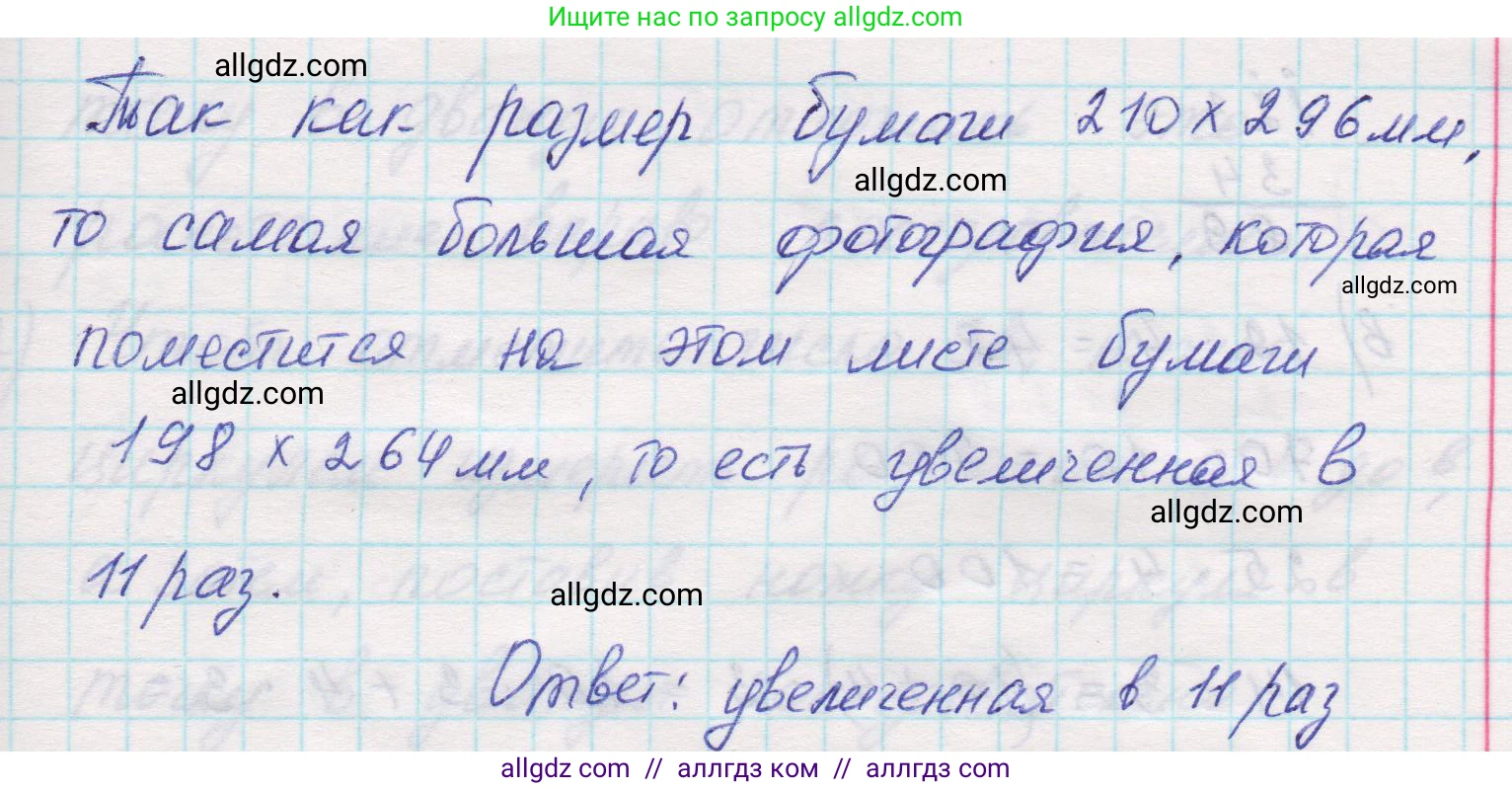 Математика, 5 класс Учебник, авторы: Виленкин Наум Яковлевич, Жохов Владимир Иванович, Чесноков Александр Семёнович, Александрова Лилия Александровна, Шварцбурд Семён Исаакович, издательство Просвещение, Москва, 2023, белого цвета, Часть 1, страница 120, номер 3.352, Решение 1 (продолжение 3)