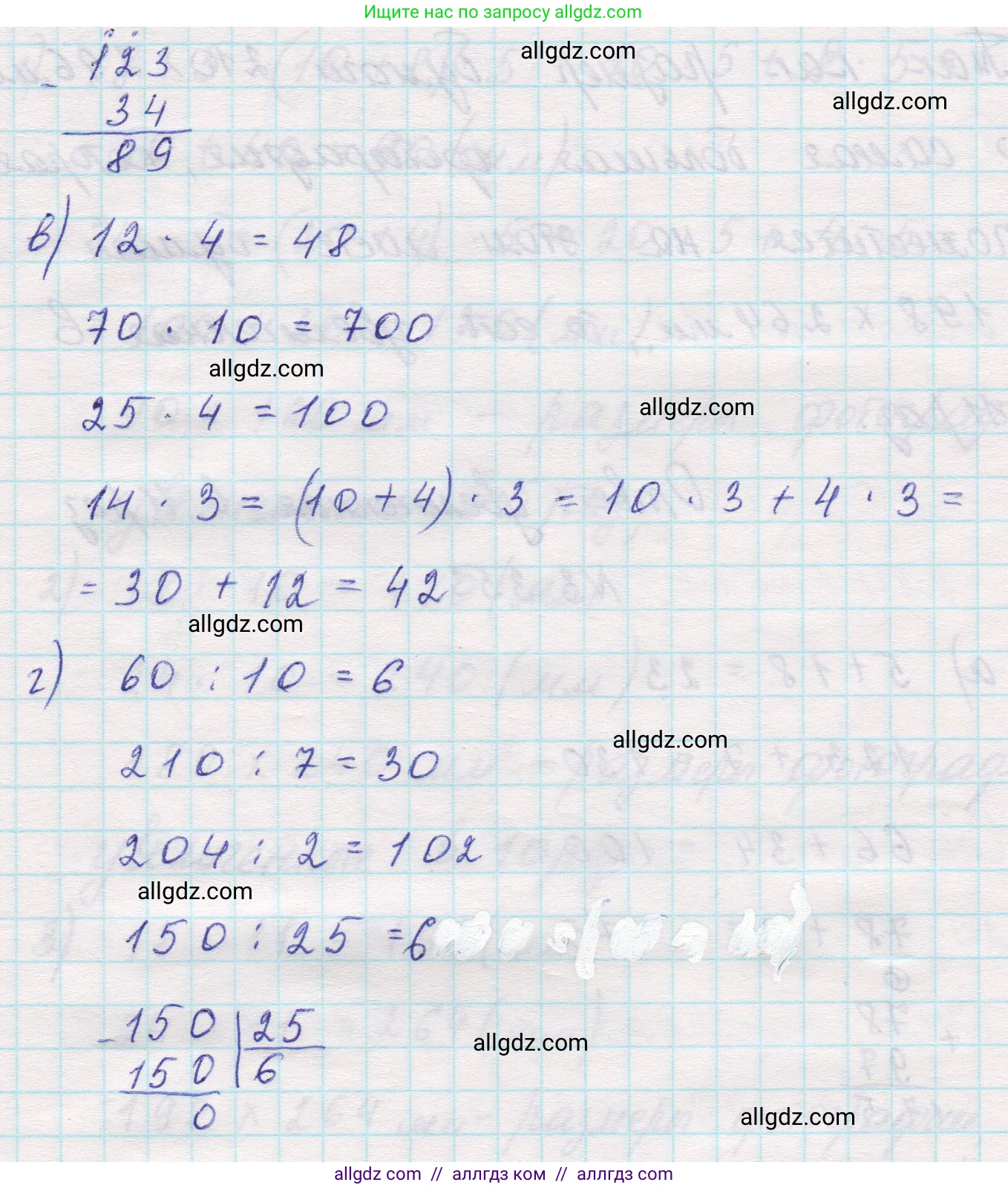 Математика, 5 класс Учебник, авторы: Виленкин Наум Яковлевич, Жохов Владимир Иванович, Чесноков Александр Семёнович, Александрова Лилия Александровна, Шварцбурд Семён Исаакович, издательство Просвещение, Москва, 2023, белого цвета, Часть 1, страница 120, номер 3.353, Решение 1 (продолжение 2)