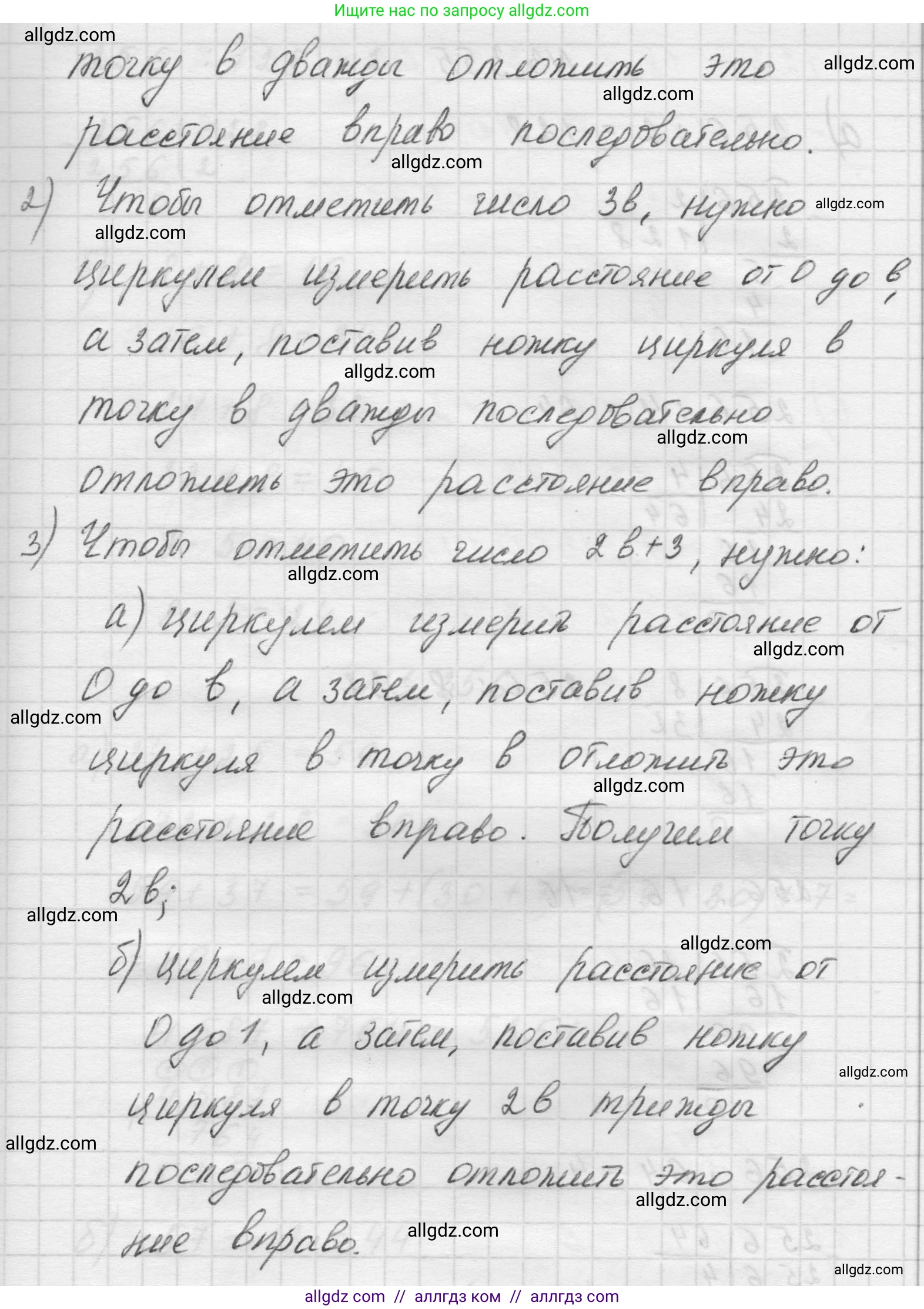 Математика, 5 класс Учебник, авторы: Виленкин Наум Яковлевич, Жохов Владимир Иванович, Чесноков Александр Семёнович, Александрова Лилия Александровна, Шварцбурд Семён Исаакович, издательство Просвещение, Москва, 2023, белого цвета, Часть 1, страница 120, номер 3.354, Решение 1 (продолжение 2)