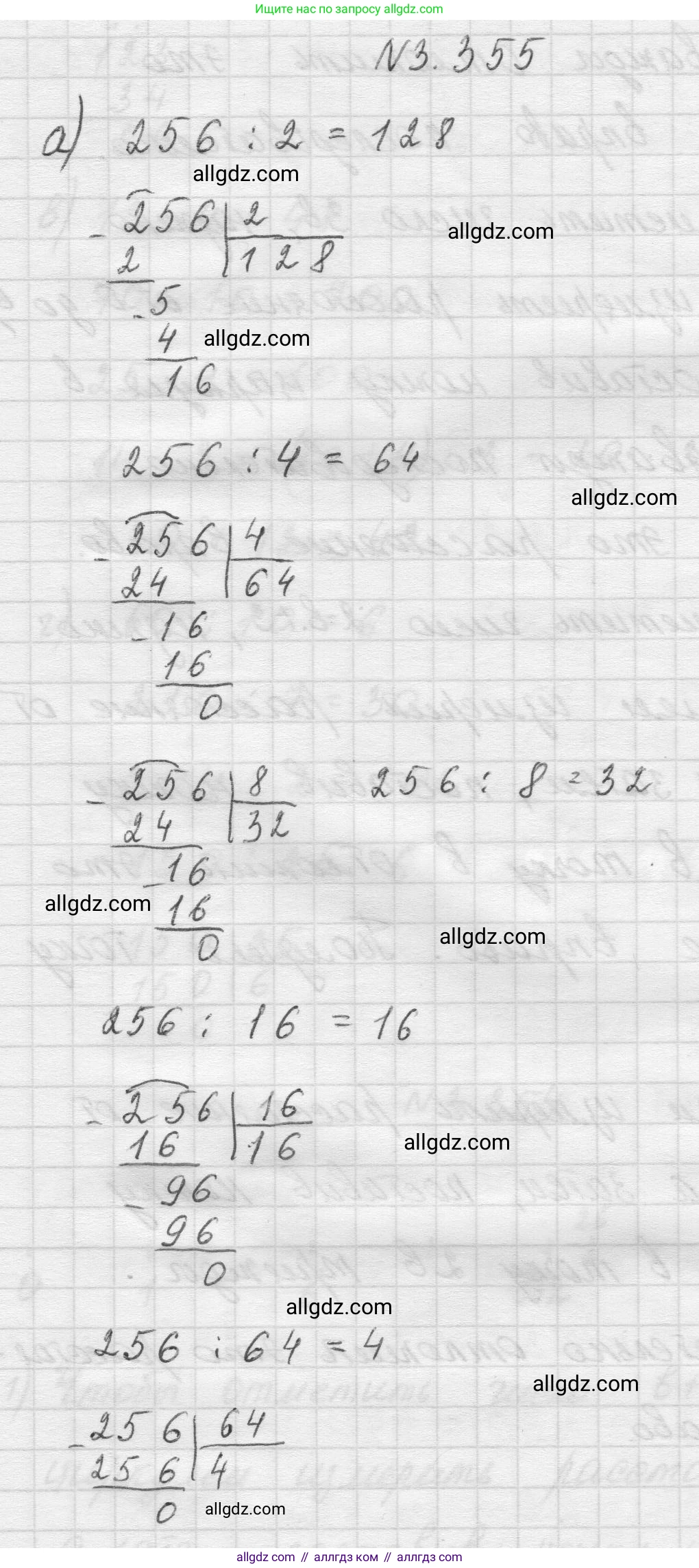 Математика, 5 класс Учебник, авторы: Виленкин Наум Яковлевич, Жохов Владимир Иванович, Чесноков Александр Семёнович, Александрова Лилия Александровна, Шварцбурд Семён Исаакович, издательство Просвещение, Москва, 2023, белого цвета, Часть 1, страница 120, номер 3.355, Решение 1