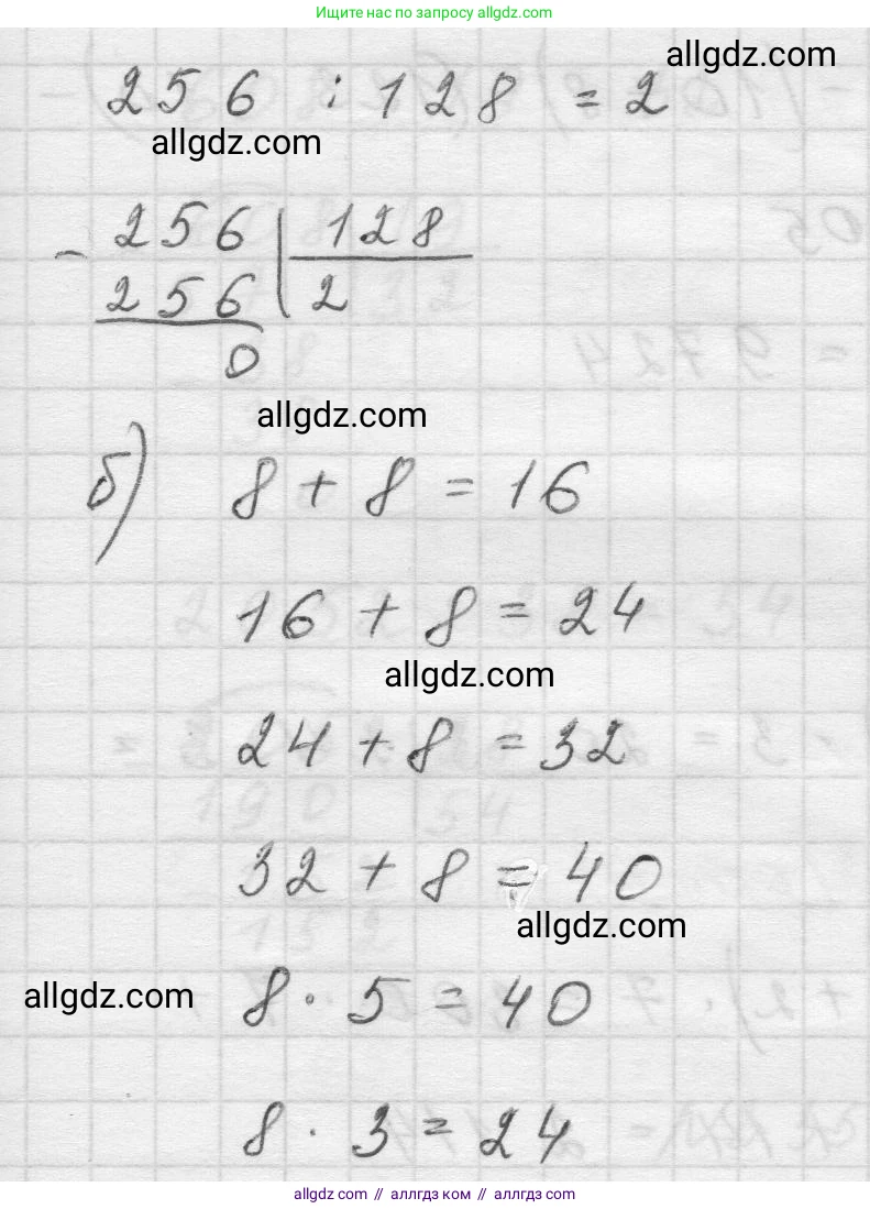 Математика, 5 класс Учебник, авторы: Виленкин Наум Яковлевич, Жохов Владимир Иванович, Чесноков Александр Семёнович, Александрова Лилия Александровна, Шварцбурд Семён Исаакович, издательство Просвещение, Москва, 2023, белого цвета, Часть 1, страница 120, номер 3.355, Решение 1 (продолжение 2)