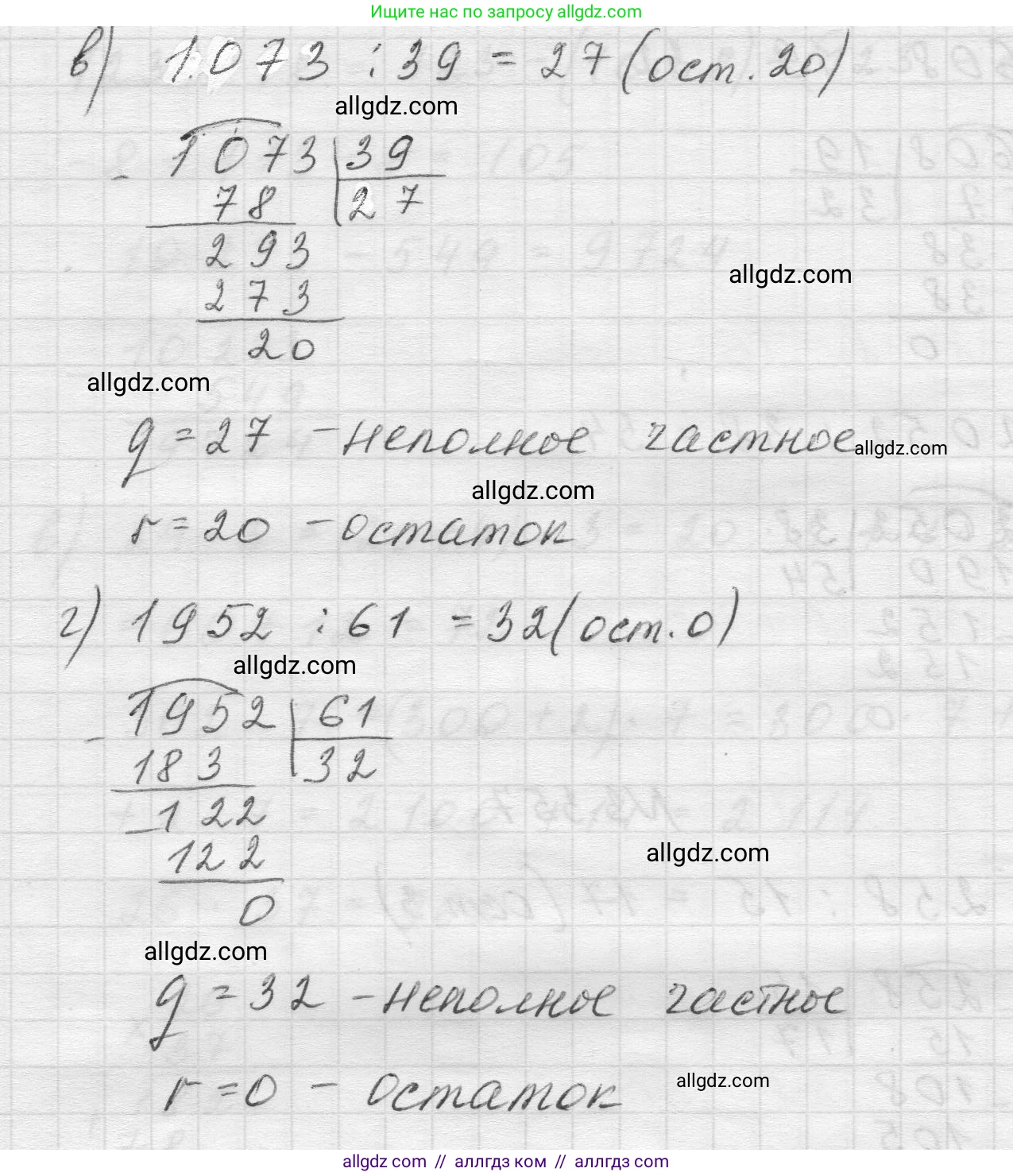 Математика, 5 класс Учебник, авторы: Виленкин Наум Яковлевич, Жохов Владимир Иванович, Чесноков Александр Семёнович, Александрова Лилия Александровна, Шварцбурд Семён Исаакович, издательство Просвещение, Москва, 2023, белого цвета, Часть 1, страница 120, номер 3.357, Решение 1 (продолжение 2)