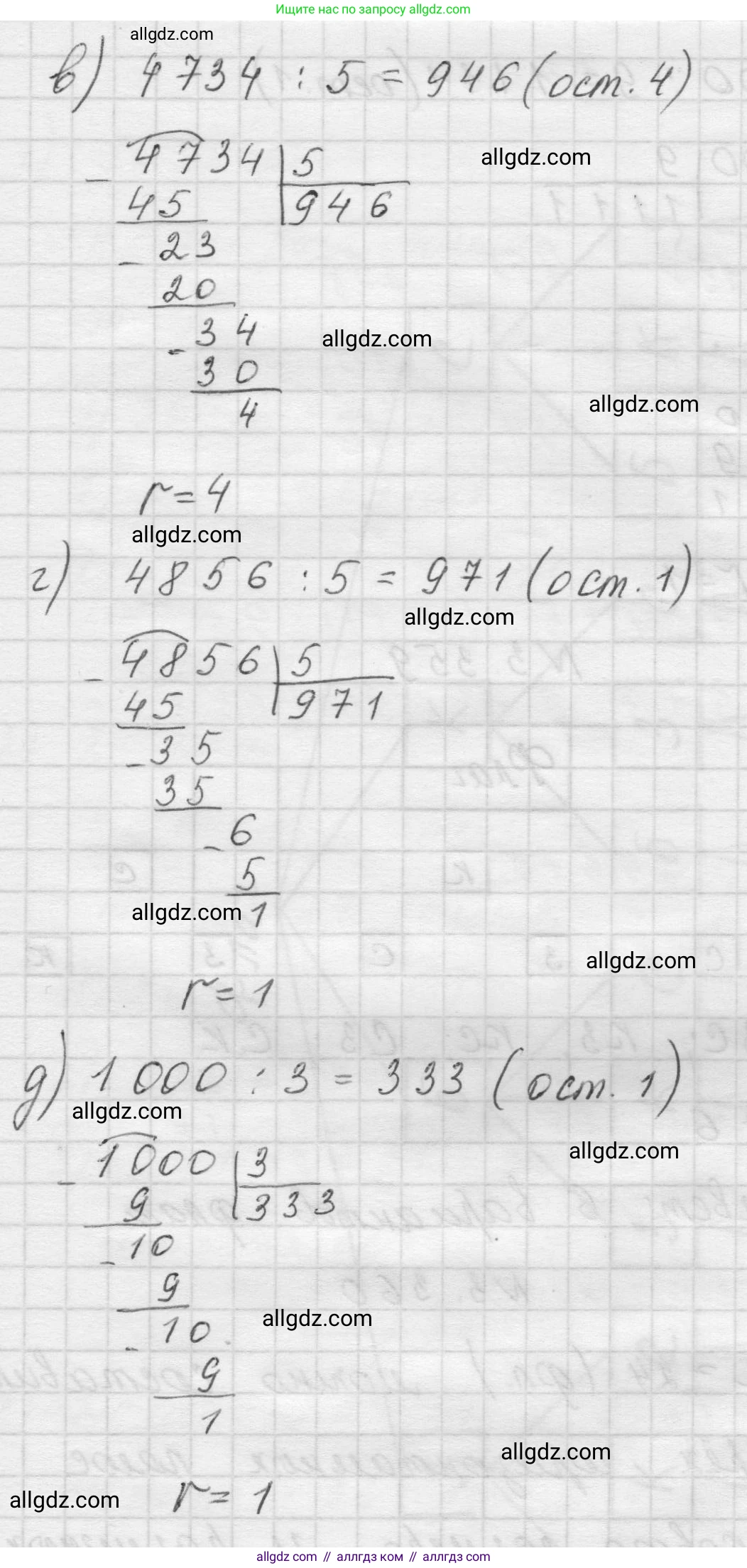 Математика, 5 класс Учебник, авторы: Виленкин Наум Яковлевич, Жохов Владимир Иванович, Чесноков Александр Семёнович, Александрова Лилия Александровна, Шварцбурд Семён Исаакович, издательство Просвещение, Москва, 2023, белого цвета, Часть 1, страница 121, номер 3.358, Решение 1 (продолжение 2)