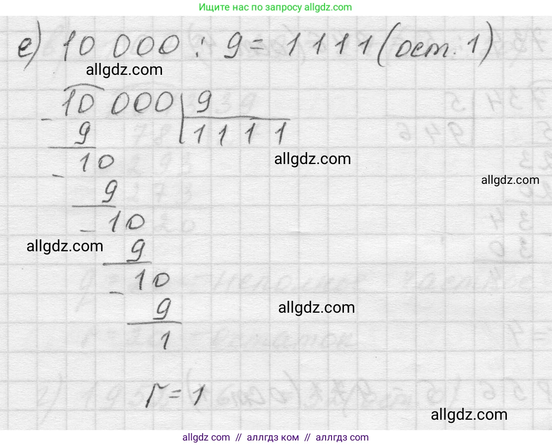 Математика, 5 класс Учебник, авторы: Виленкин Наум Яковлевич, Жохов Владимир Иванович, Чесноков Александр Семёнович, Александрова Лилия Александровна, Шварцбурд Семён Исаакович, издательство Просвещение, Москва, 2023, белого цвета, Часть 1, страница 121, номер 3.358, Решение 1 (продолжение 3)