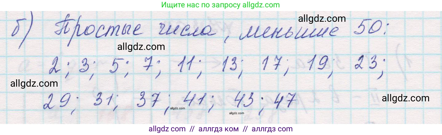 Математика, 5 класс Учебник, авторы: Виленкин Наум Яковлевич, Жохов Владимир Иванович, Чесноков Александр Семёнович, Александрова Лилия Александровна, Шварцбурд Семён Исаакович, издательство Просвещение, Москва, 2023, белого цвета, Часть 1, страница 122, номер 3.363, Решение 1 (продолжение 2)