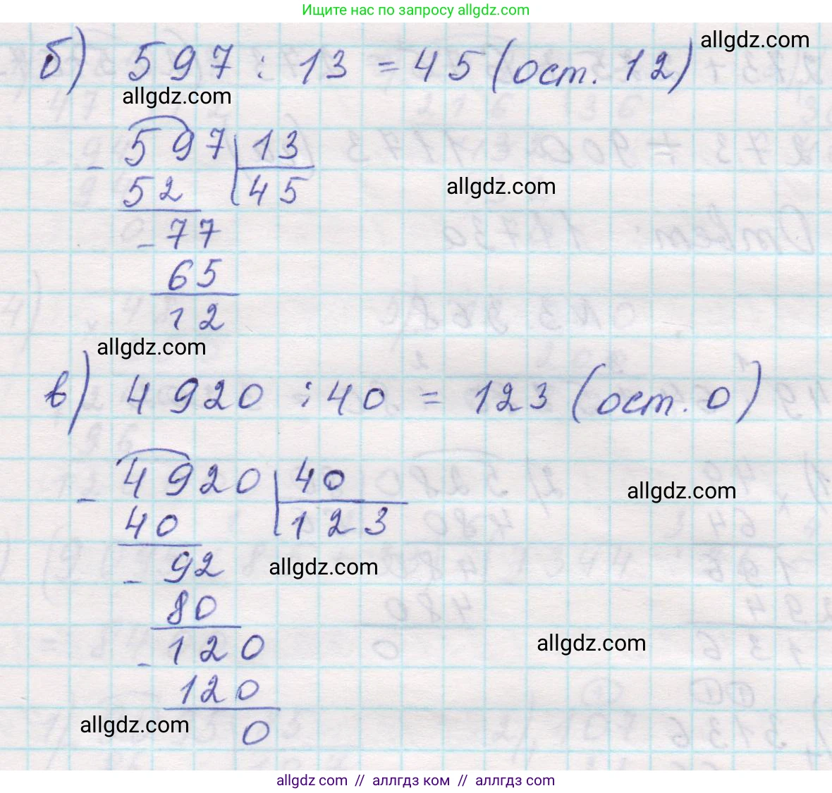 Математика, 5 класс Учебник, авторы: Виленкин Наум Яковлевич, Жохов Владимир Иванович, Чесноков Александр Семёнович, Александрова Лилия Александровна, Шварцбурд Семён Исаакович, издательство Просвещение, Москва, 2023, белого цвета, Часть 1, страница 122, номер 3.366, Решение 1 (продолжение 2)