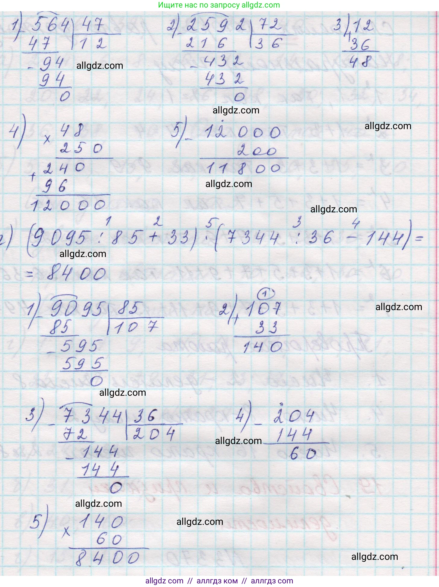 Математика, 5 класс Учебник, авторы: Виленкин Наум Яковлевич, Жохов Владимир Иванович, Чесноков Александр Семёнович, Александрова Лилия Александровна, Шварцбурд Семён Исаакович, издательство Просвещение, Москва, 2023, белого цвета, Часть 1, страница 122, номер 3.368, Решение 1 (продолжение 2)