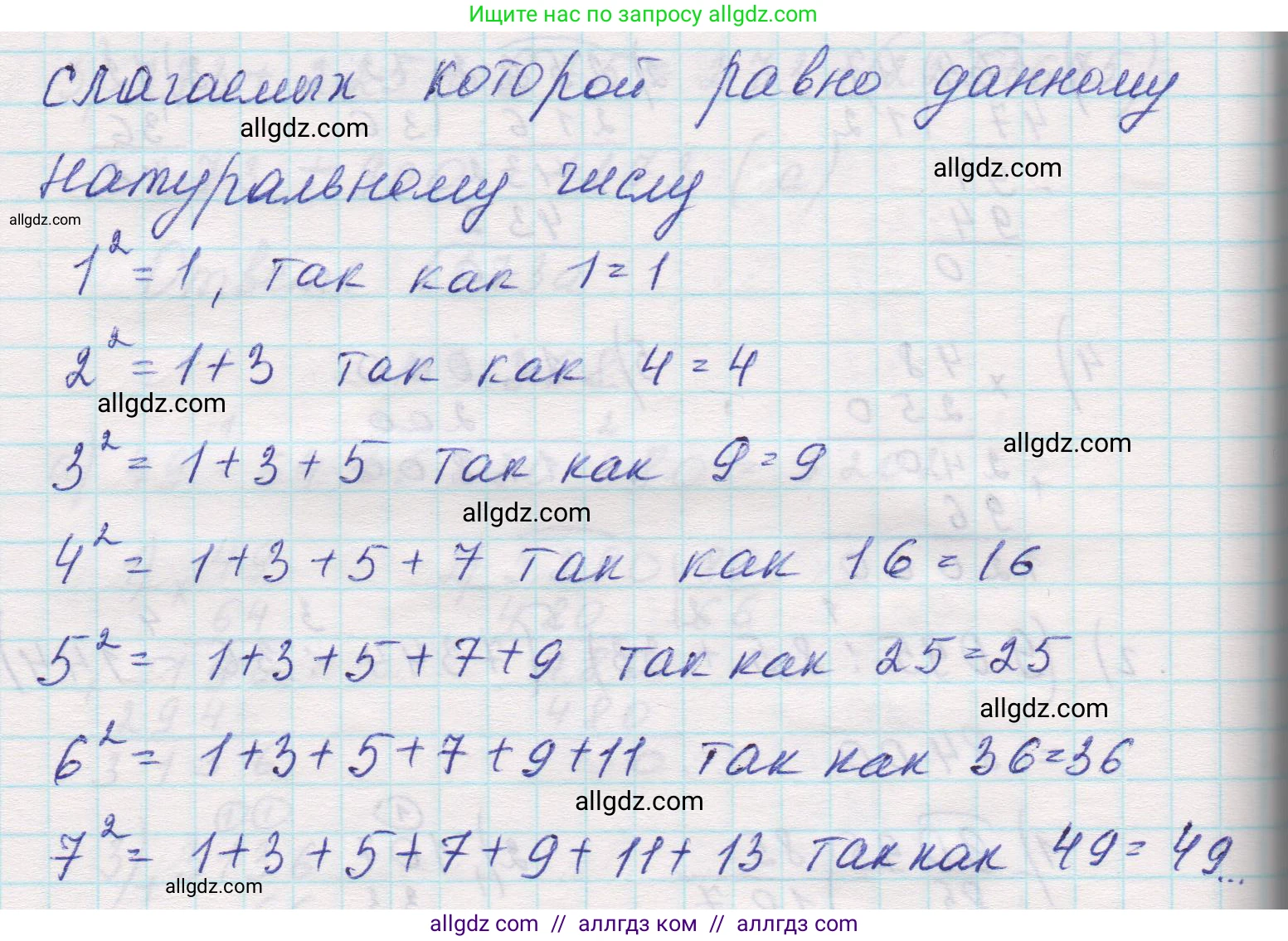 Математика, 5 класс Учебник, авторы: Виленкин Наум Яковлевич, Жохов Владимир Иванович, Чесноков Александр Семёнович, Александрова Лилия Александровна, Шварцбурд Семён Исаакович, издательство Просвещение, Москва, 2023, белого цвета, Часть 1, страница 122, номер 3.369, Решение 1 (продолжение 2)