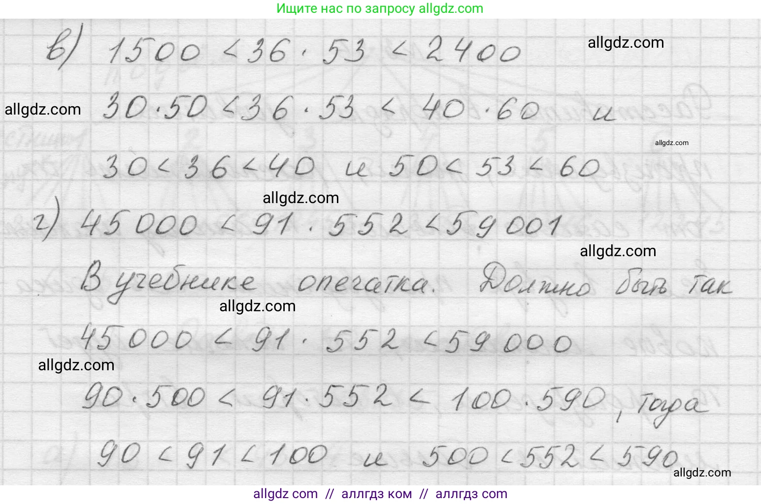 Математика, 5 класс Учебник, авторы: Виленкин Наум Яковлевич, Жохов Владимир Иванович, Чесноков Александр Семёнович, Александрова Лилия Александровна, Шварцбурд Семён Исаакович, издательство Просвещение, Москва, 2023, белого цвета, Часть 1, страница 83, номер 3.37, Решение 1 (продолжение 2)