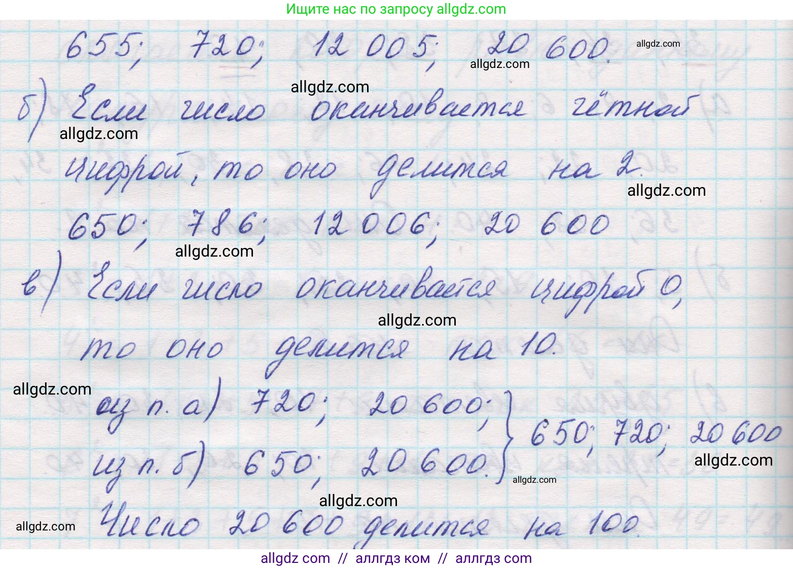 Математика, 5 класс Учебник, авторы: Виленкин Наум Яковлевич, Жохов Владимир Иванович, Чесноков Александр Семёнович, Александрова Лилия Александровна, Шварцбурд Семён Исаакович, издательство Просвещение, Москва, 2023, белого цвета, Часть 1, страница 125, номер 3.372, Решение 1 (продолжение 2)